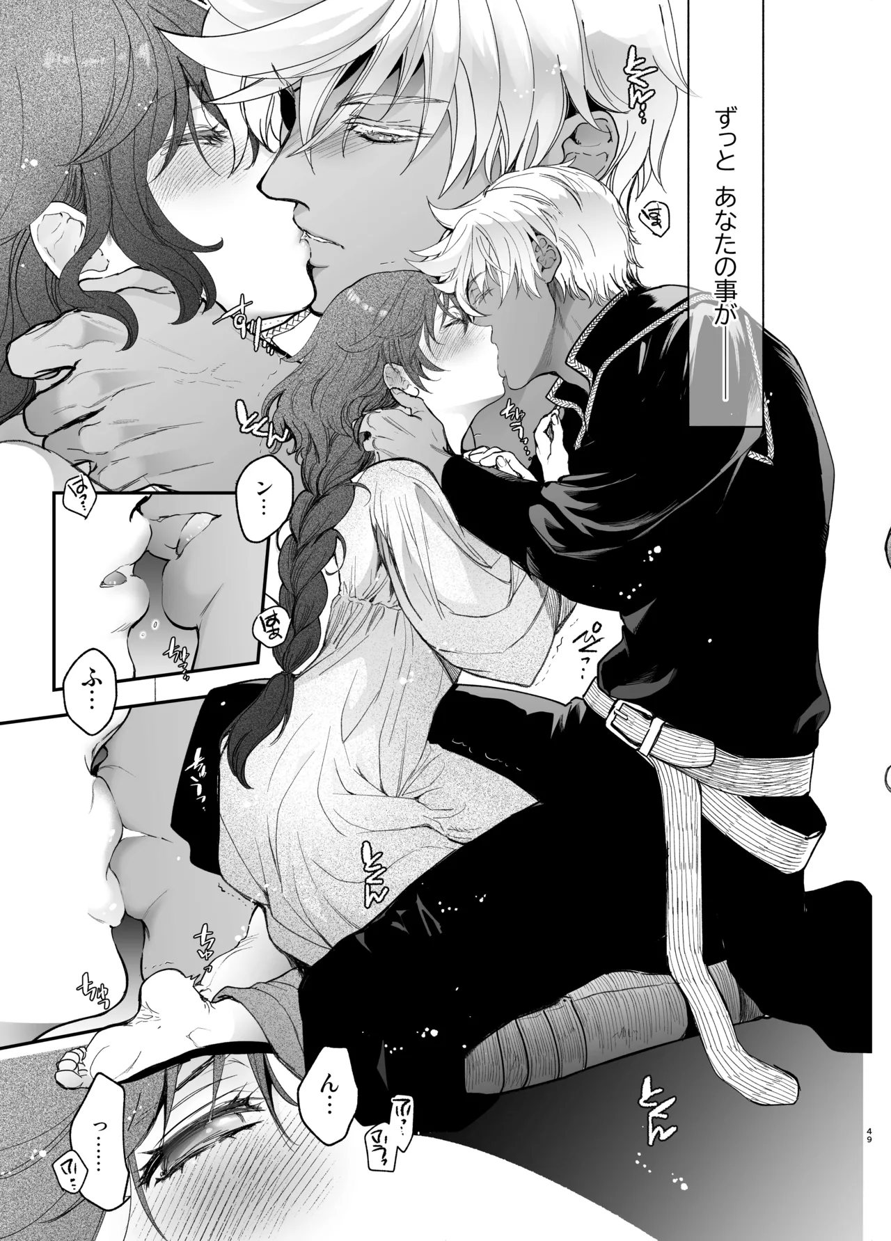 [床子屋 (鬼頭えん)] 死刑宣告された賢女が嫌われ王子に溺愛されて、幸せになるまでの物語・中編 画像番号 48