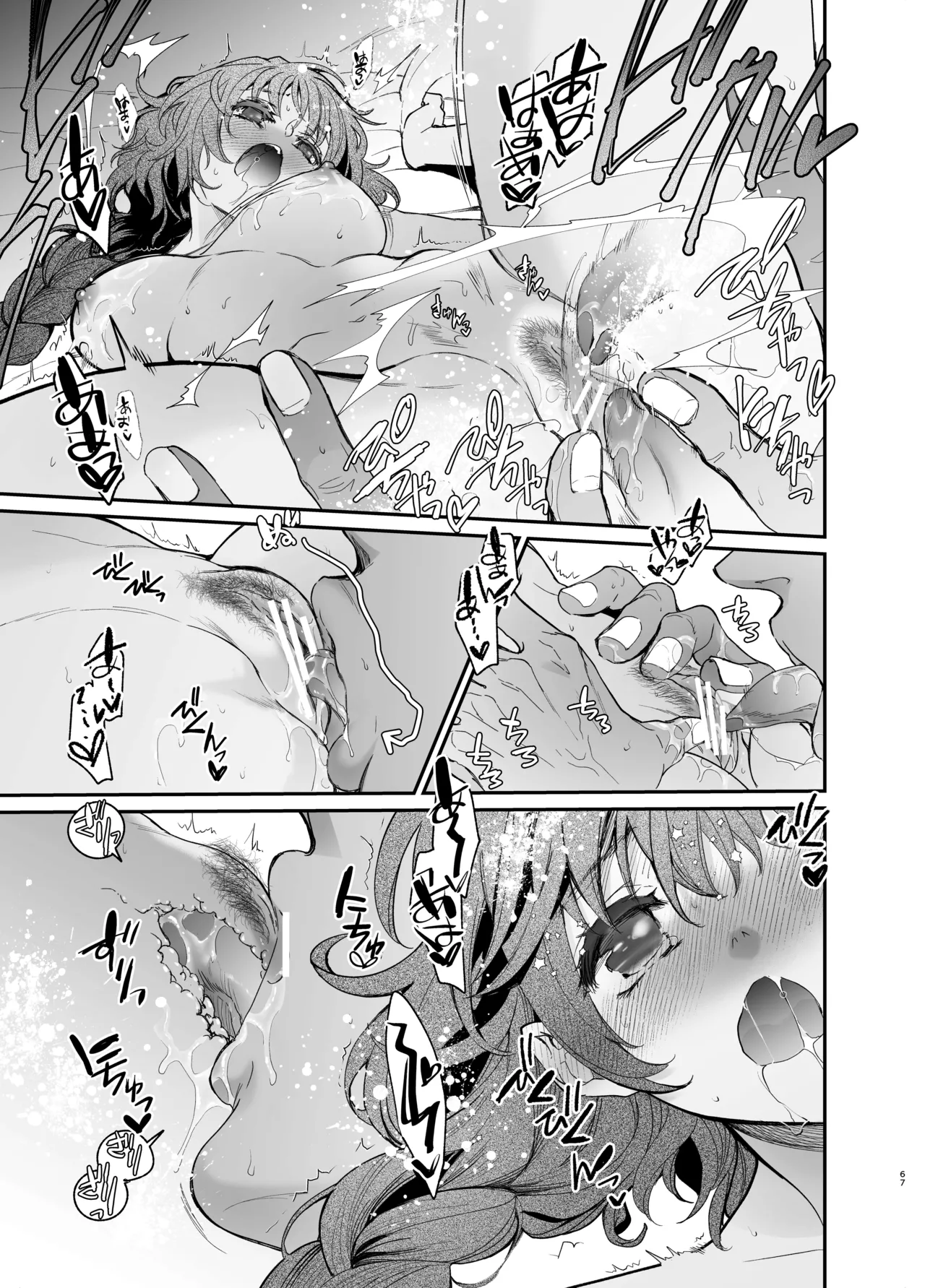 [床子屋 (鬼頭えん)] 死刑宣告された賢女が嫌われ王子に溺愛されて、幸せになるまでの物語・中編 画像番号 66