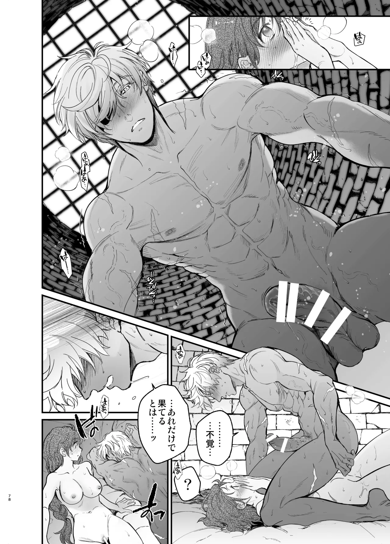 [床子屋 (鬼頭えん)] 死刑宣告された賢女が嫌われ王子に溺愛されて、幸せになるまでの物語・中編 画像番号 77