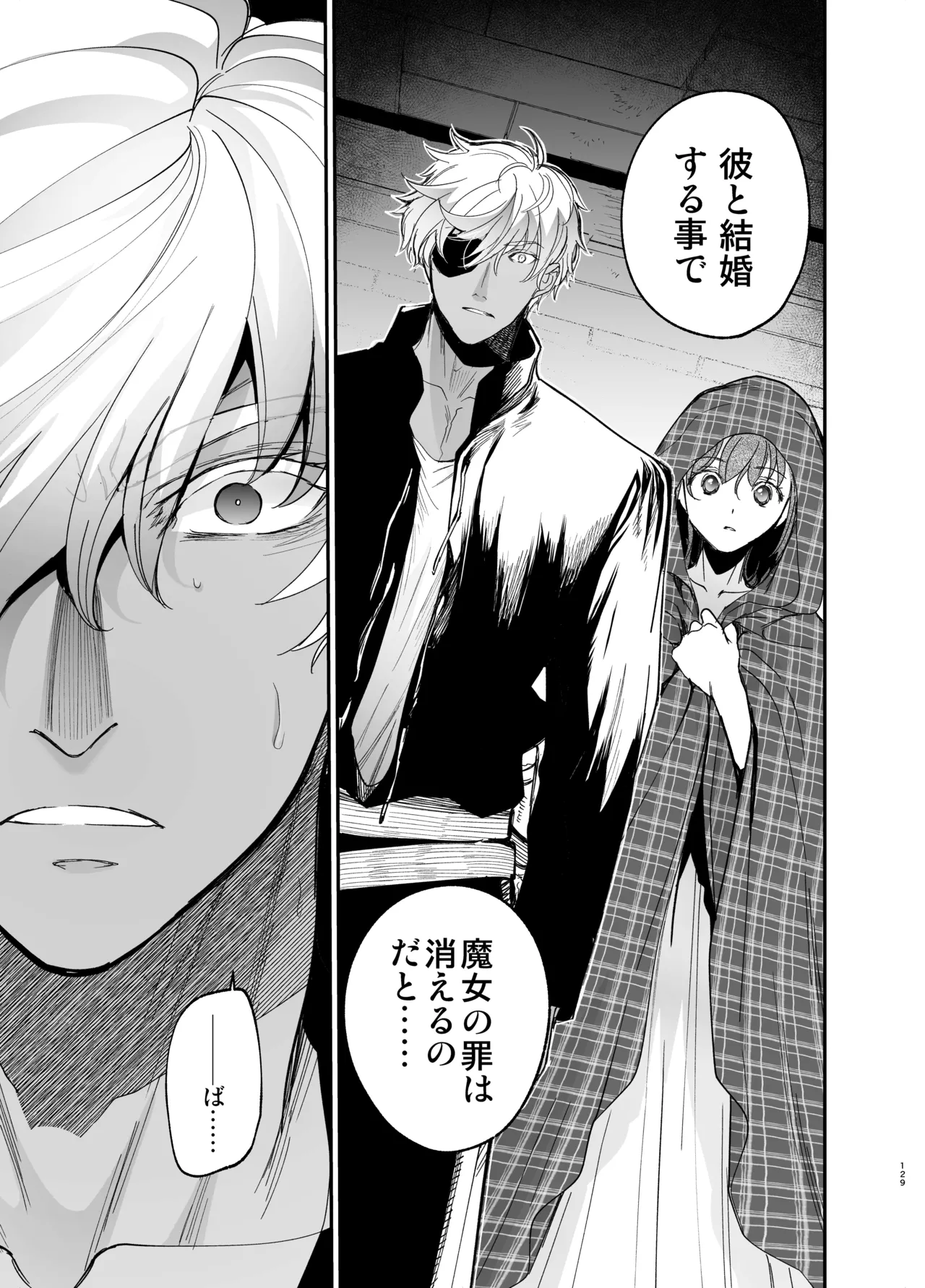 [床子屋 (鬼頭えん)] 死刑宣告された賢女が嫌われ王子に溺愛されて、幸せになるまでの物語・中編 画像番号 128