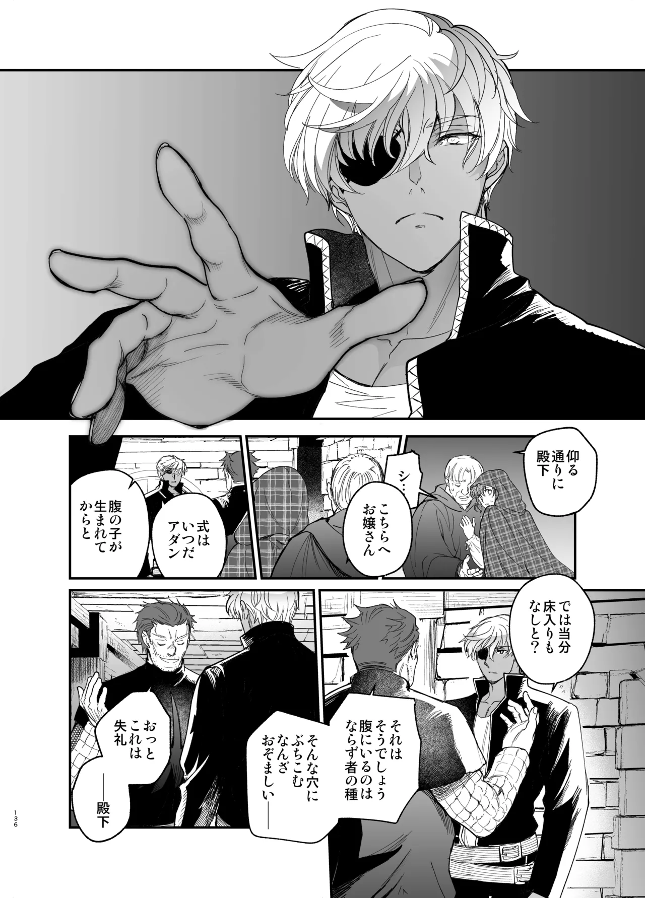 [床子屋 (鬼頭えん)] 死刑宣告された賢女が嫌われ王子に溺愛されて、幸せになるまでの物語・中編 画像番号 135