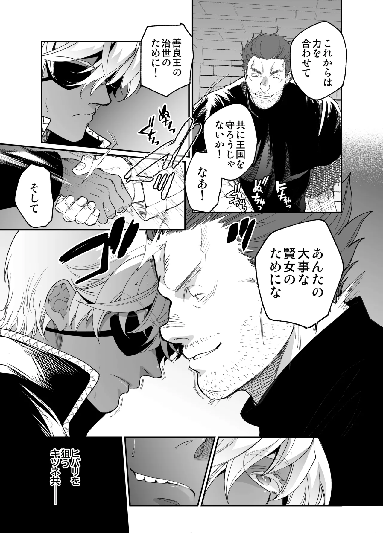 [床子屋 (鬼頭えん)] 死刑宣告された賢女が嫌われ王子に溺愛されて、幸せになるまでの物語・中編 画像番号 144