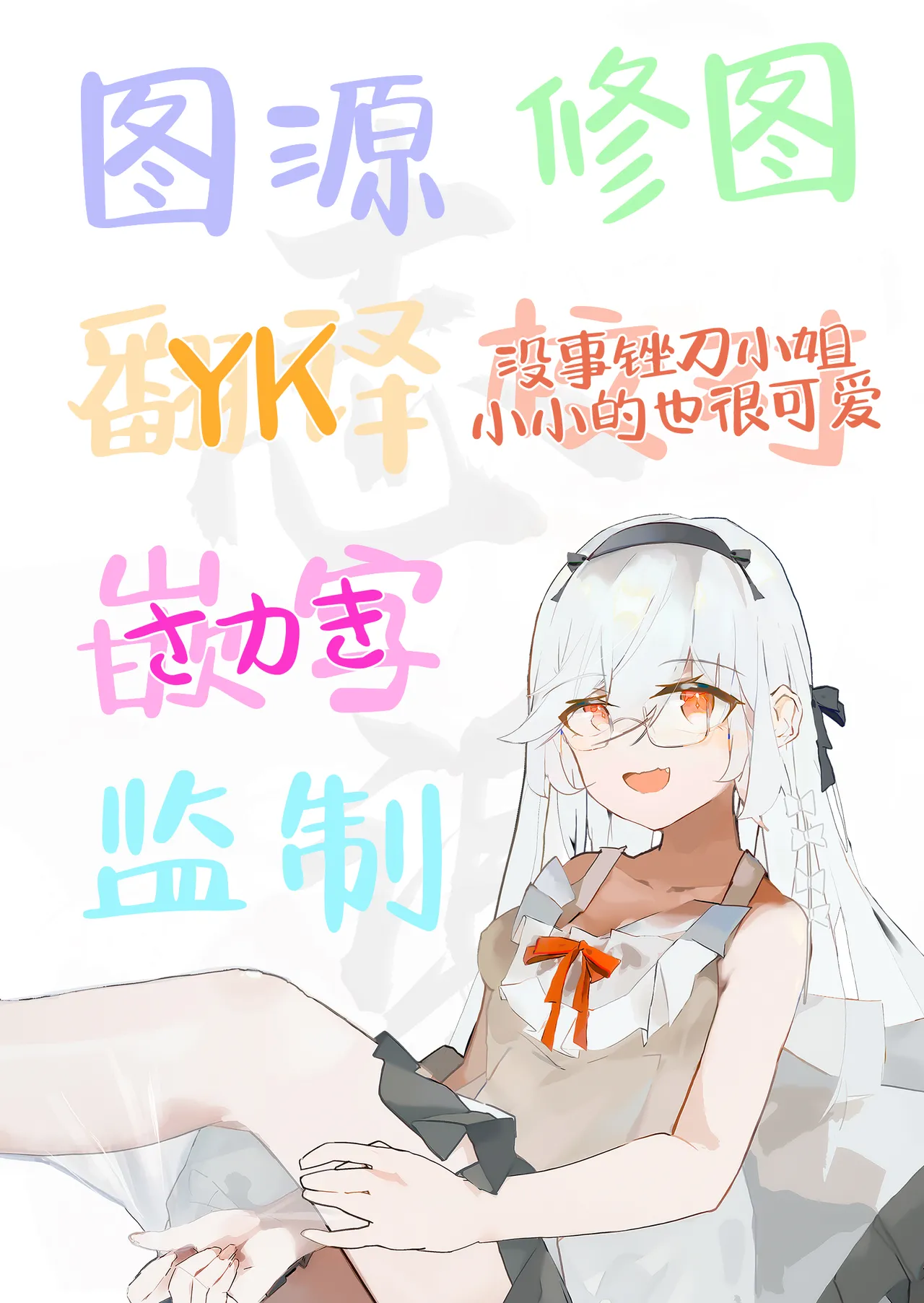 [Citron no Mori (Yuzuna Hiyo)] Ero Manga Mitai na Koto Shiyou yo | 来做些色情漫画里的事吧 [Chinese] [白杨汉化组] [Digital] 画像番号 29