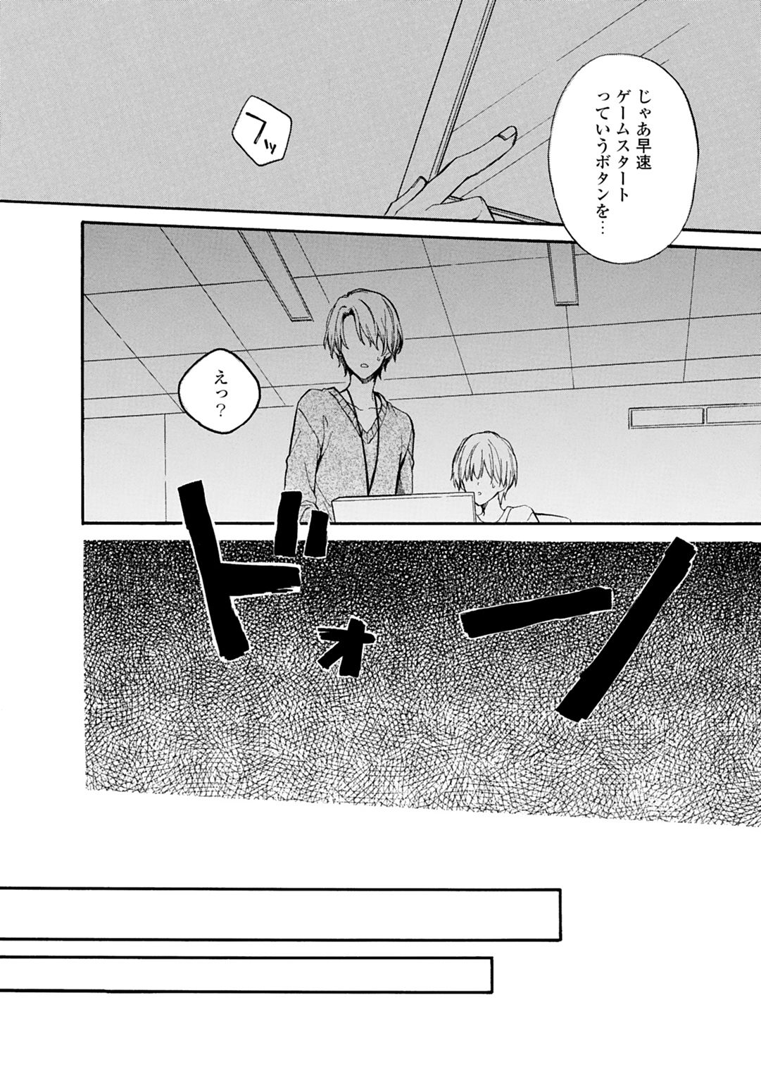 [Suzushiro Nerita] Otomege (18-kin) de Nyotaika shita Ore wa ~Clear Jouken wa Dekiai Ecchi!?~ 1 8eme image