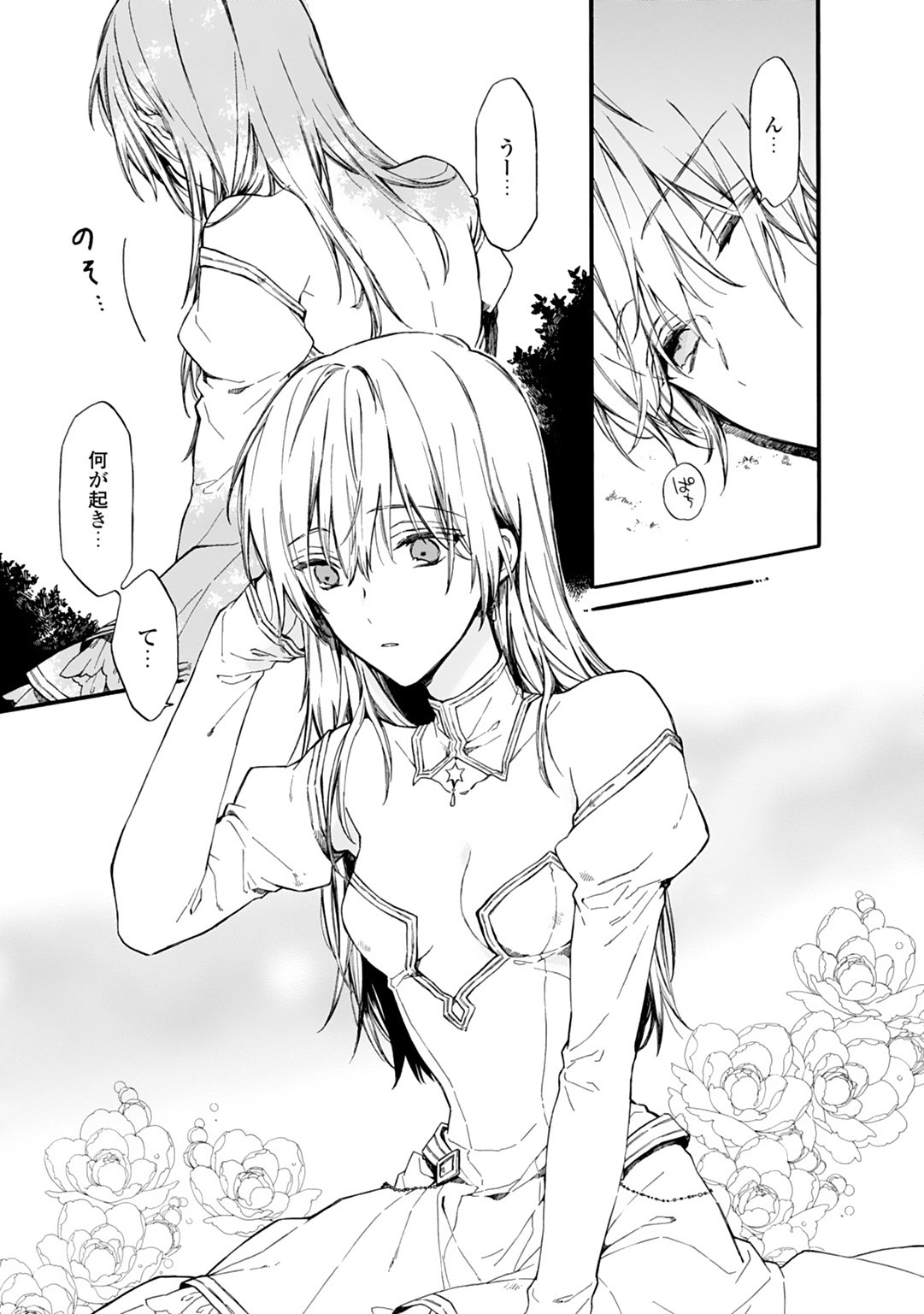 [Suzushiro Nerita] Otomege (18-kin) de Nyotaika shita Ore wa ~Clear Jouken wa Dekiai Ecchi!?~ 1 9eme image