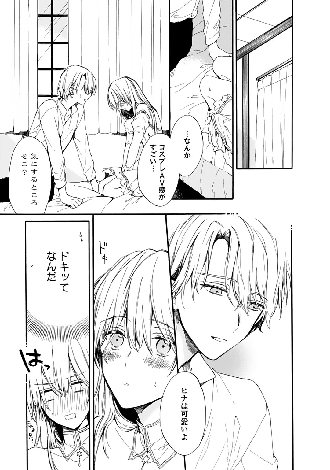 [Suzushiro Nerita] Otomege (18-kin) de Nyotaika shita Ore wa ~Clear Jouken wa Dekiai Ecchi!?~ 1 19eme image