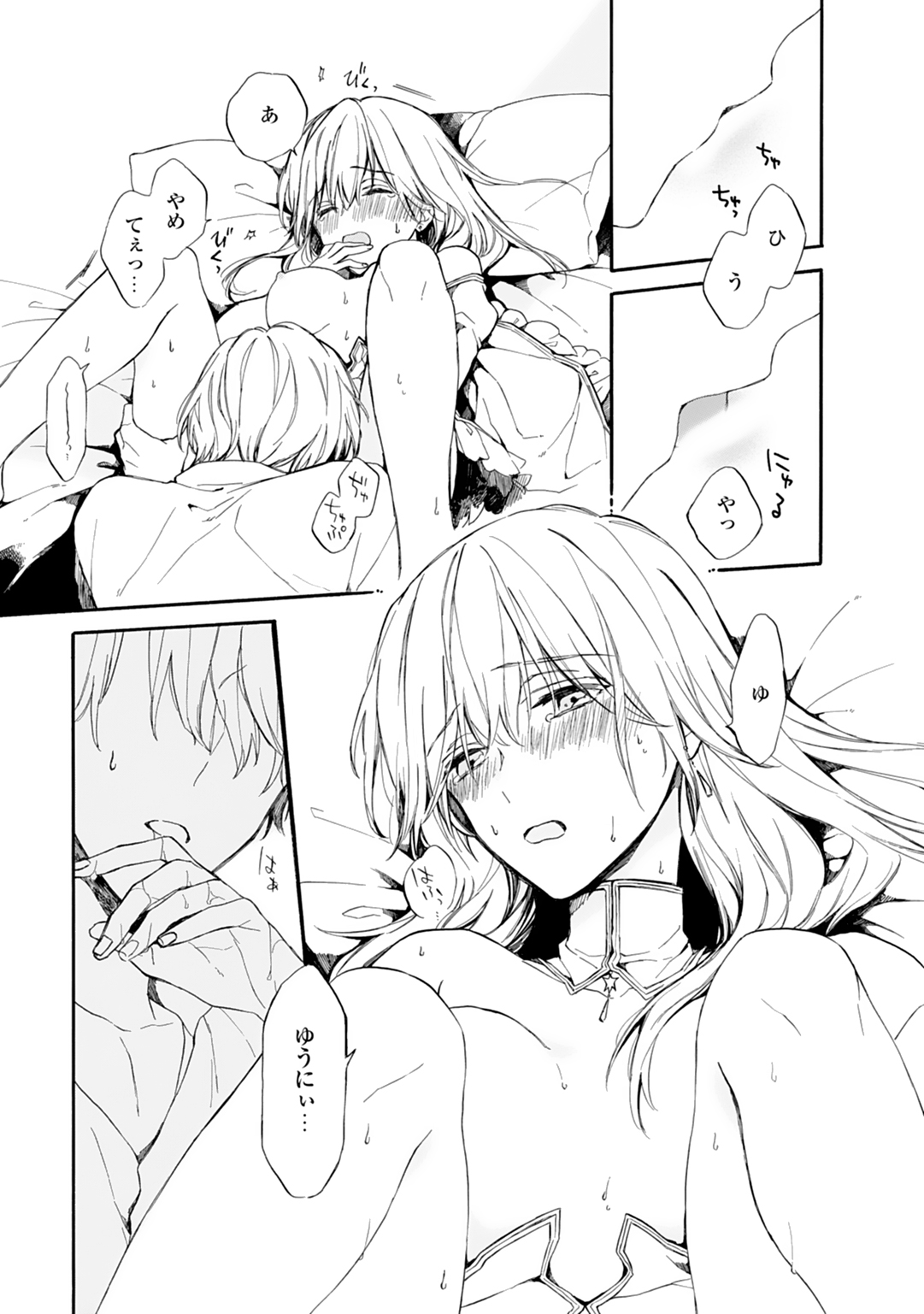 [Suzushiro Nerita] Otomege (18-kin) de Nyotaika shita Ore wa ~Clear Jouken wa Dekiai Ecchi!?~ 1 23eme image