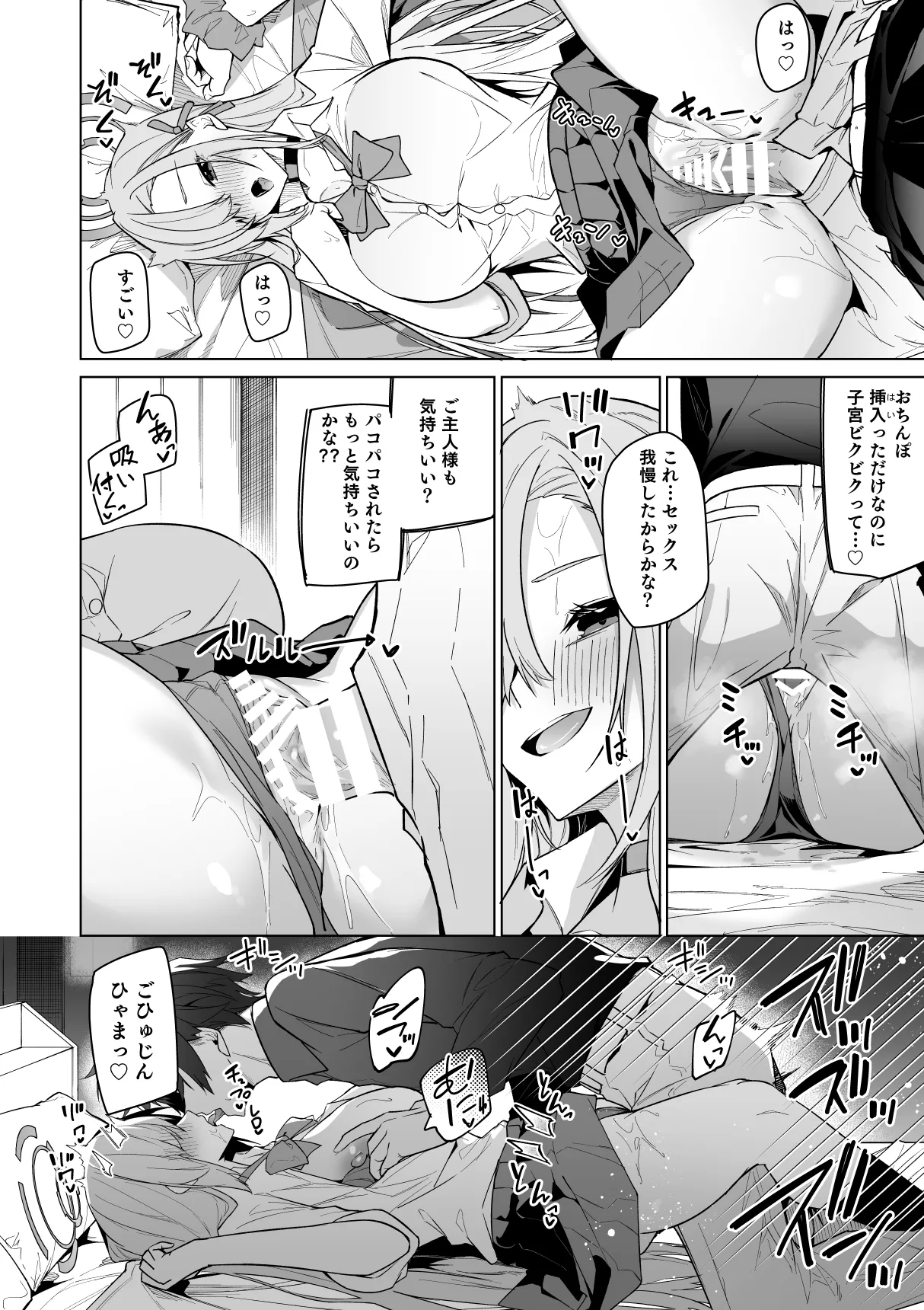 [JUN TOKUTYU KUROMASK (Hetaren)] Asuna to Isshuukan Go ni. (Blue Archive) [Digital] numero di immagine  8