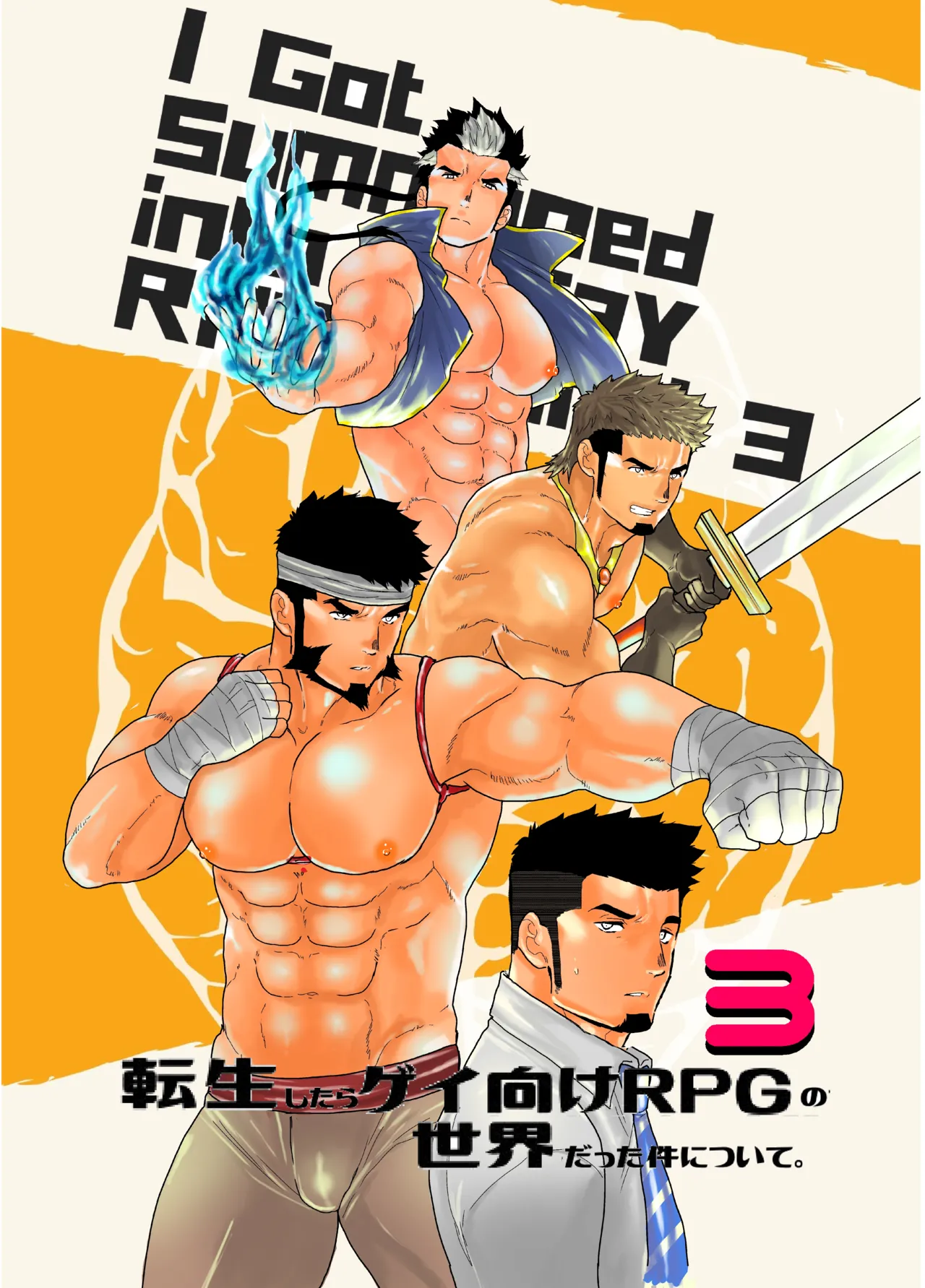 [Ikariyu (Yamome)] Tensei Shitara Gay-Muke RPG no Sekai datta Ken ni Tsuite 3