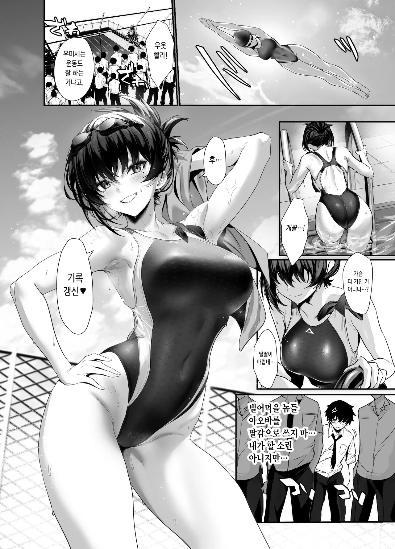 [うるりひ老師(うるりひ)] 海瀬蒼羽はキミだけのモノになりたい(Ongoing) [Korean] 画像番号 6