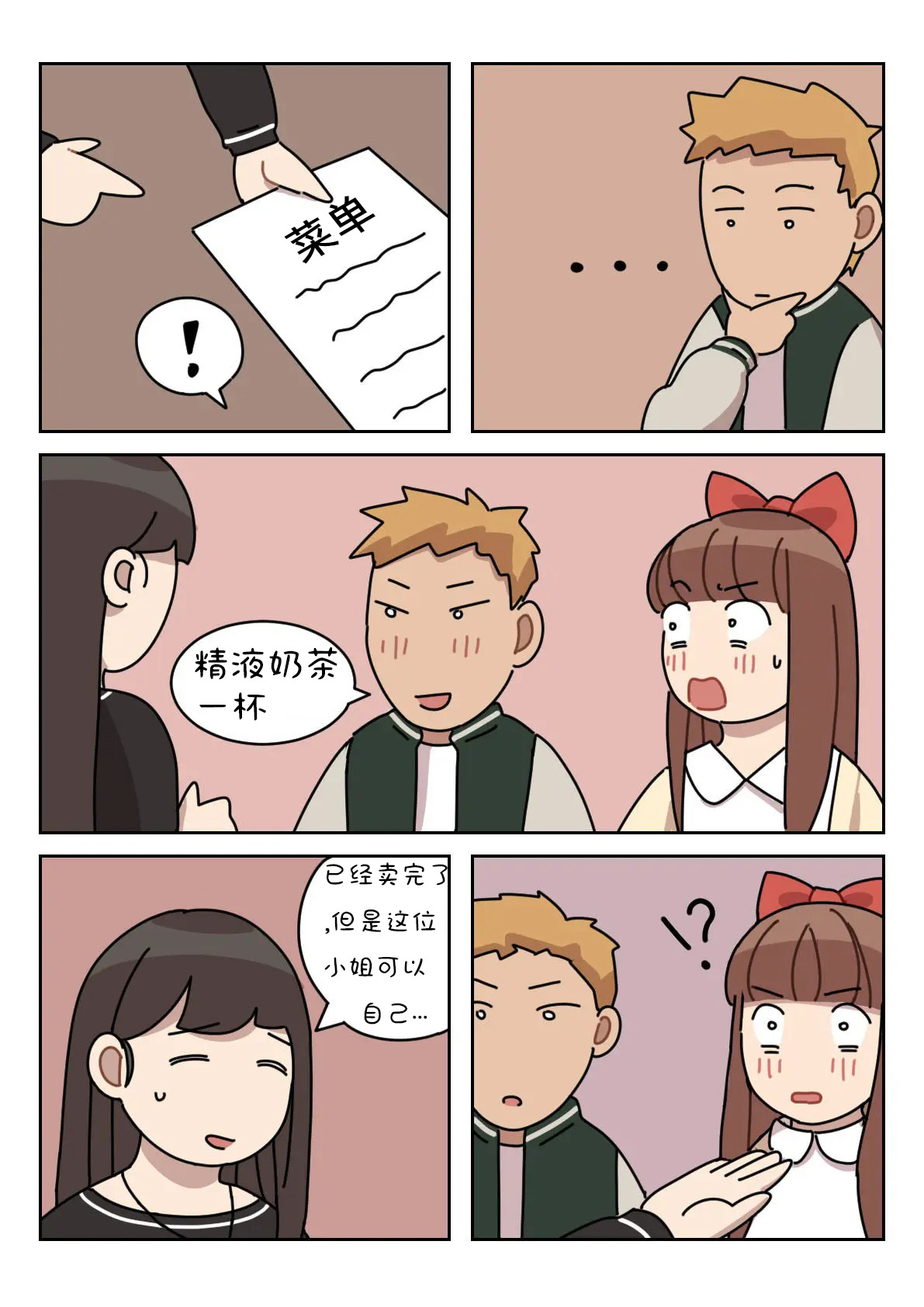 [Popuka9] Sissy Life ch.1~2 - [女装生活 ch.1~2 持续更新中] [Chinese] [toto个人汉化] imagen número 17