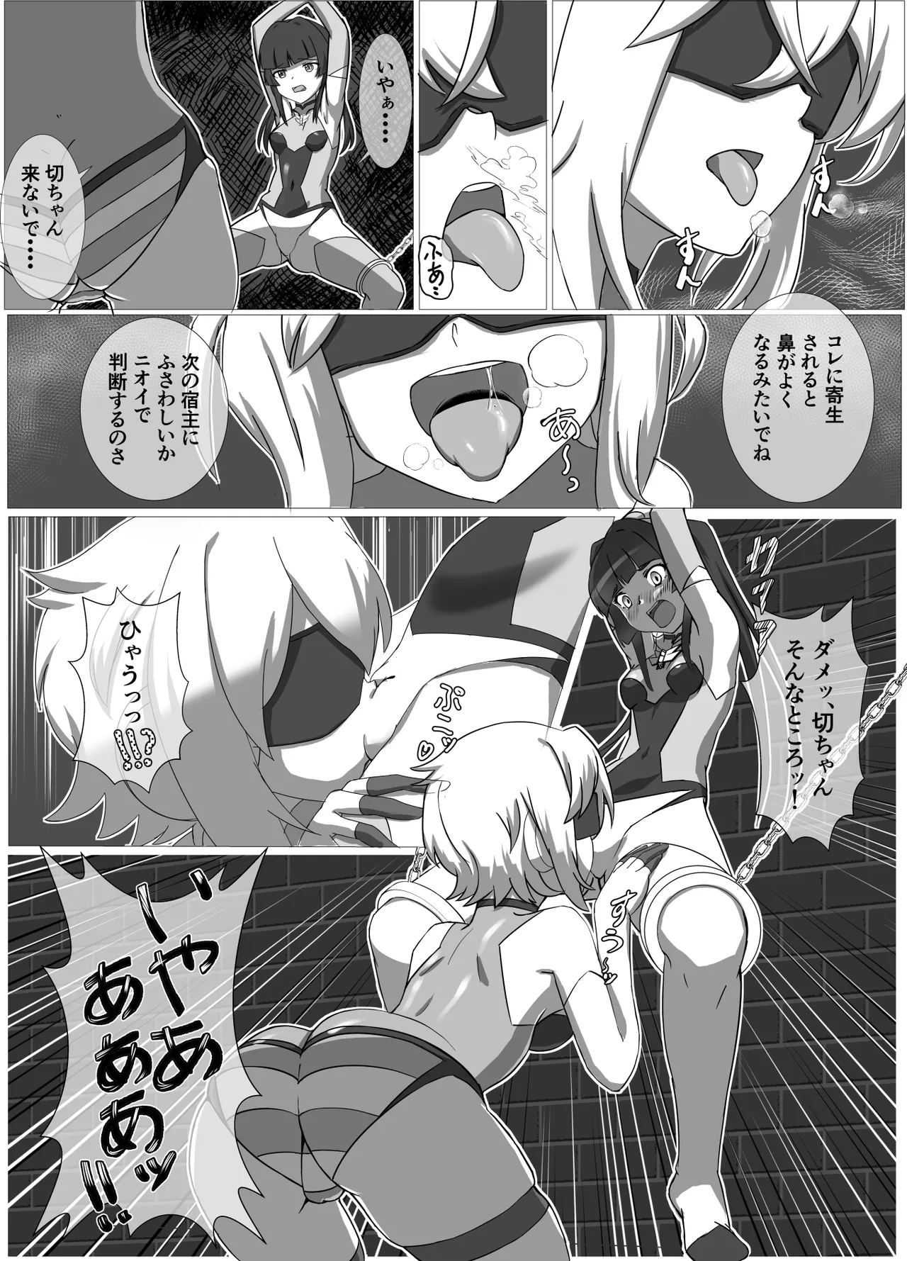 [だーけんハウス] 奇装本能 (Senki Zesshou Symphogear) [Digital] 이미지 번호 5