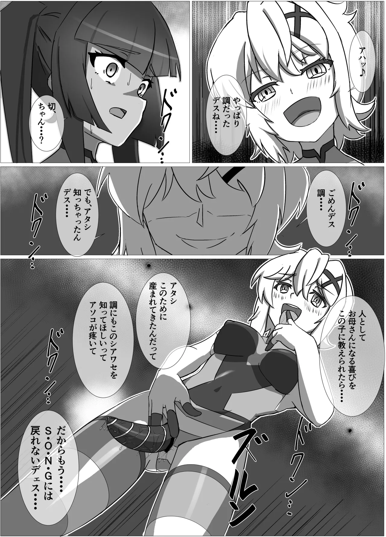 [だーけんハウス] 奇装本能 (Senki Zesshou Symphogear) [Digital] 이미지 번호 10