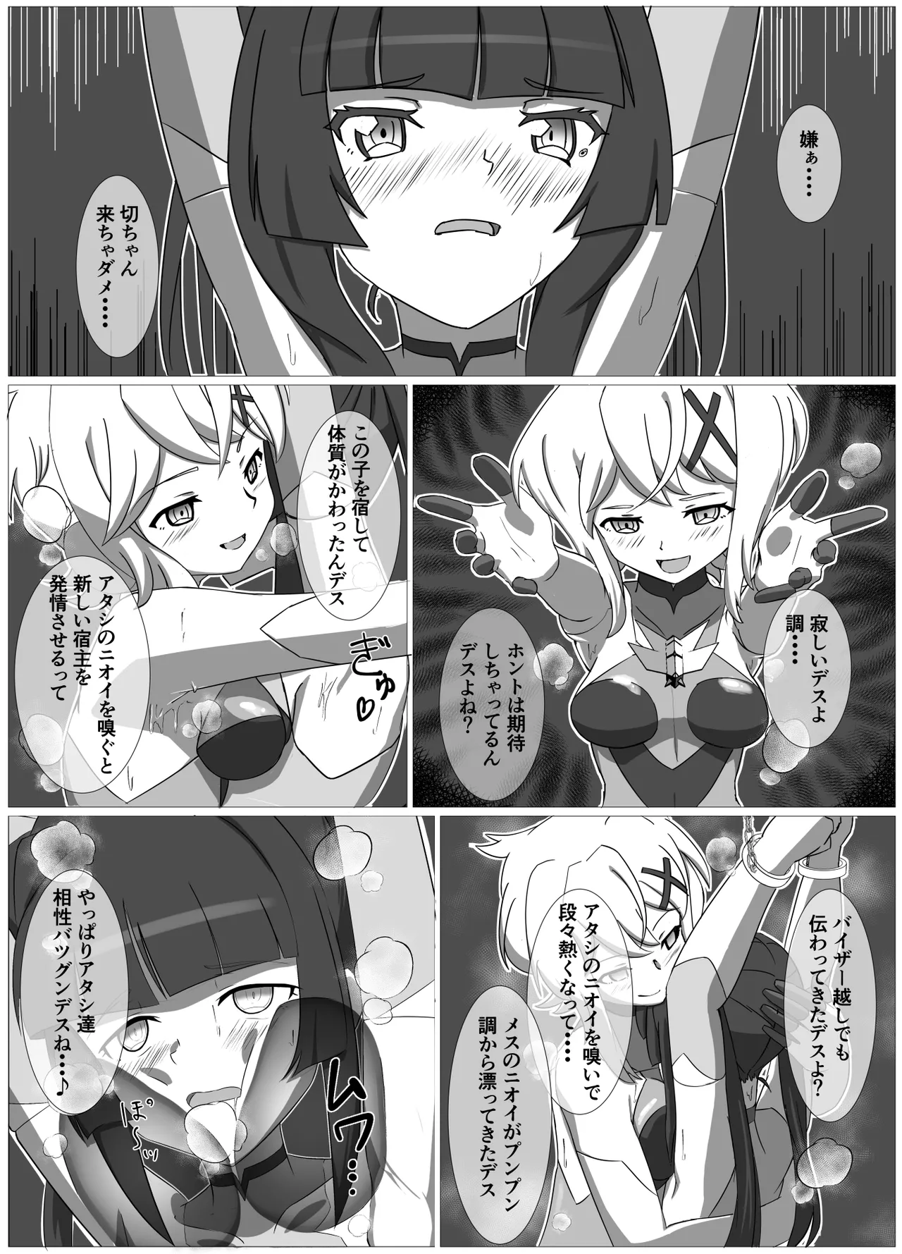 [だーけんハウス] 奇装本能 (Senki Zesshou Symphogear) [Digital] 이미지 번호 11