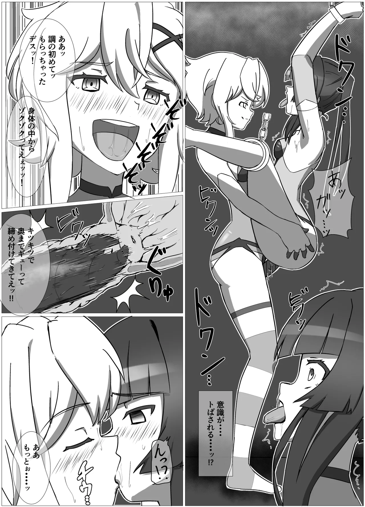 [だーけんハウス] 奇装本能 (Senki Zesshou Symphogear) [Digital] 이미지 번호 14