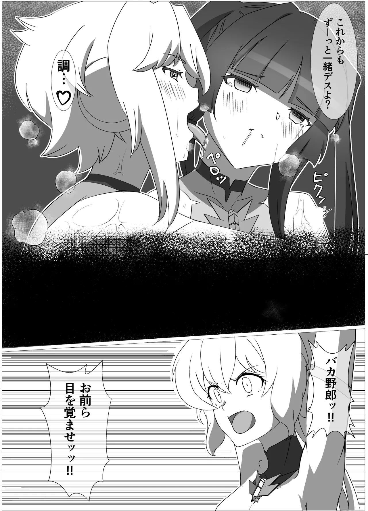 [だーけんハウス] 奇装本能 (Senki Zesshou Symphogear) [Digital] 이미지 번호 19