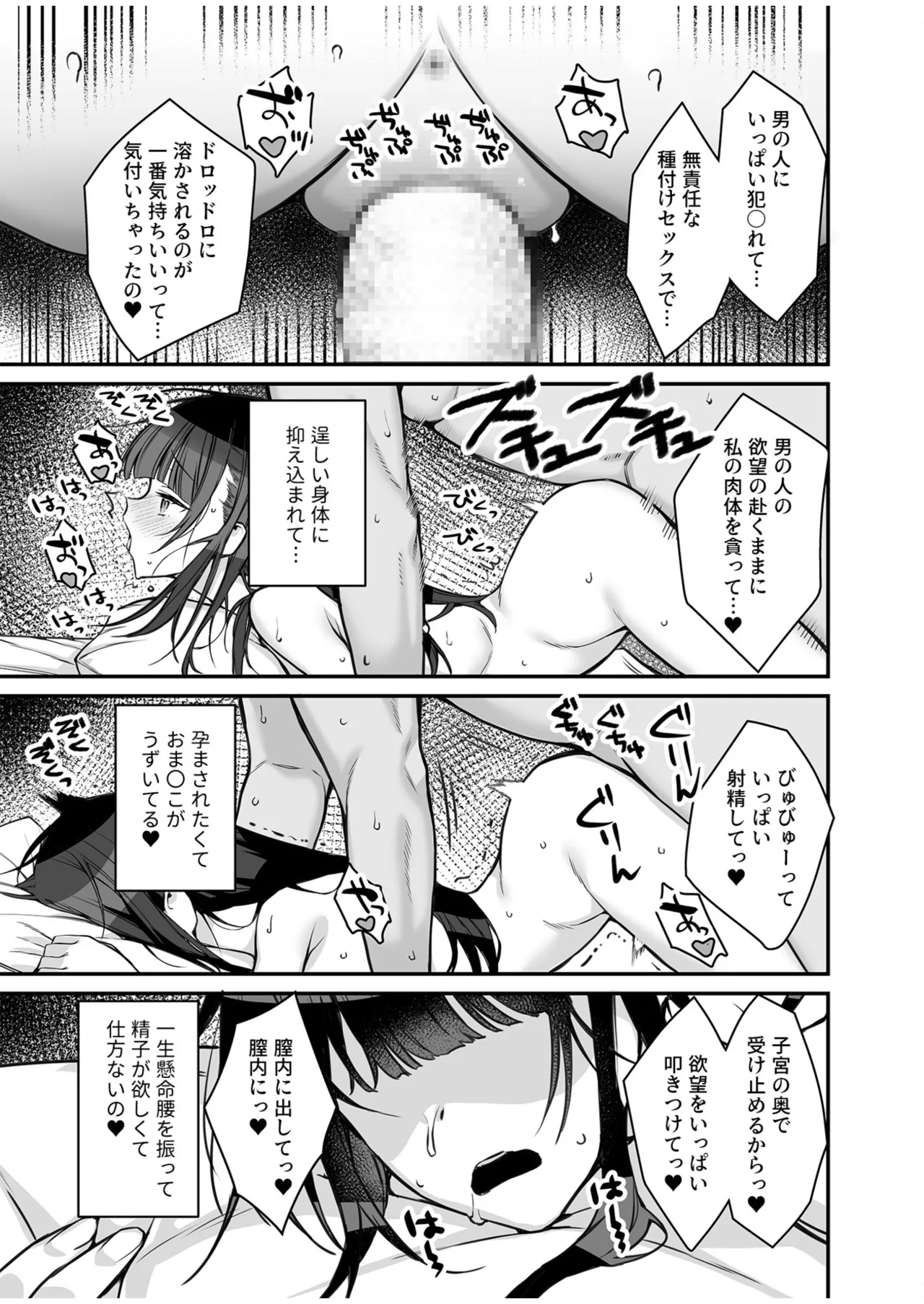 [たかとうずずのすけ]ウワサのVIPカード~憧れのあの娘をヤりたい放題~（1） imagen número 23