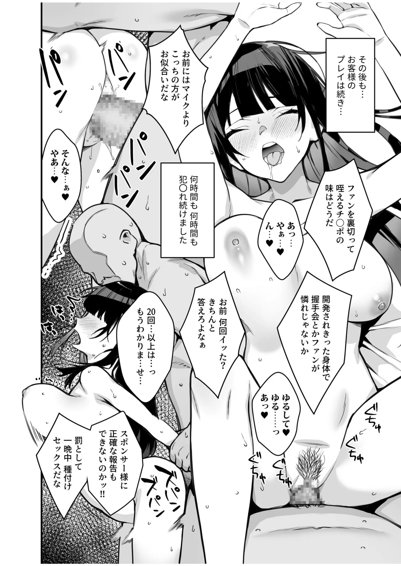 [たかとうずずのすけ]ウワサのVIPカード~憧れのあの娘をヤりたい放題~（1） imagen número 28