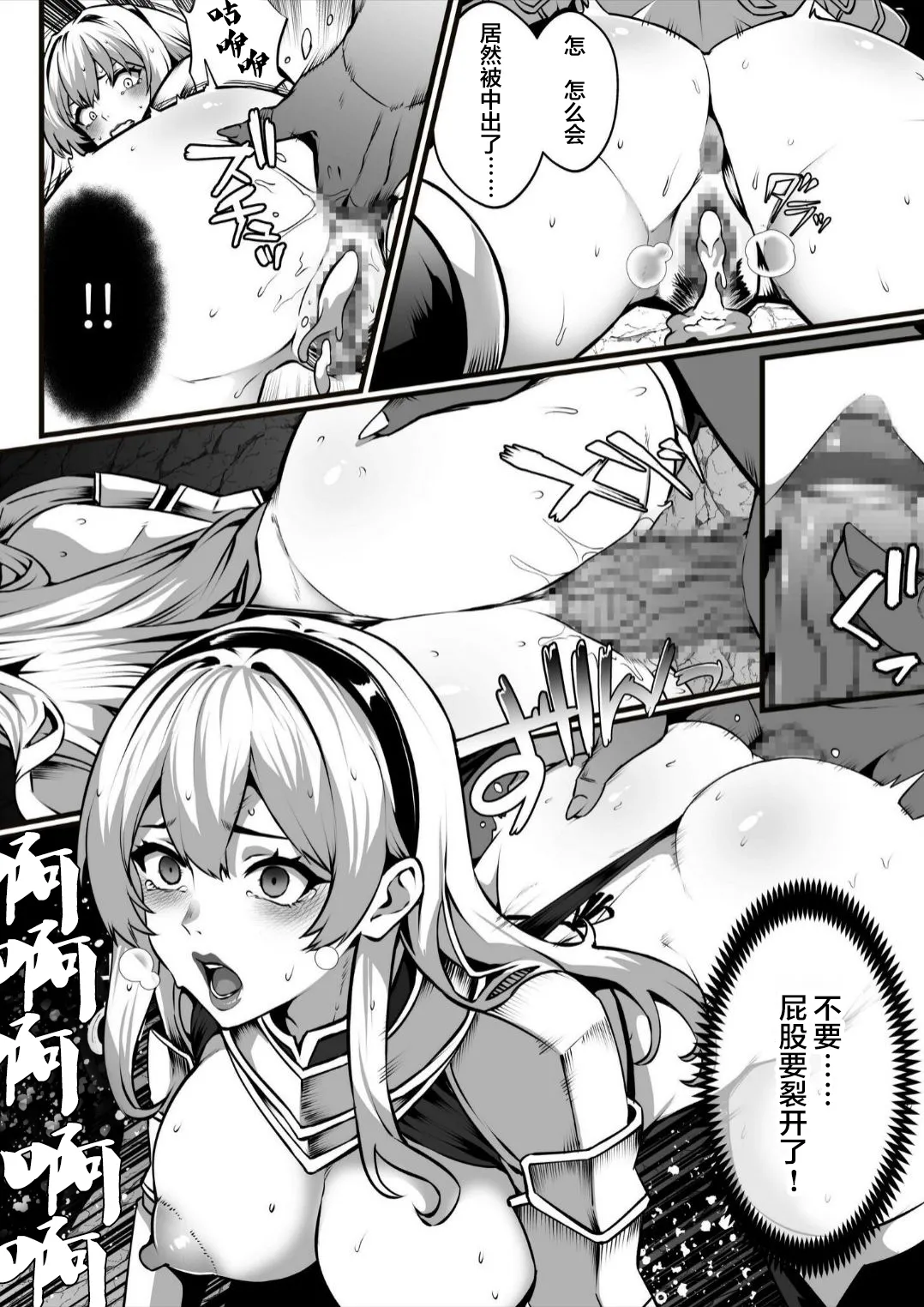 [burnBRIGHT] Goblin ga hisomu Dungeon de kurutte, midarete, mawa sa rete[中国翻訳] image number 20