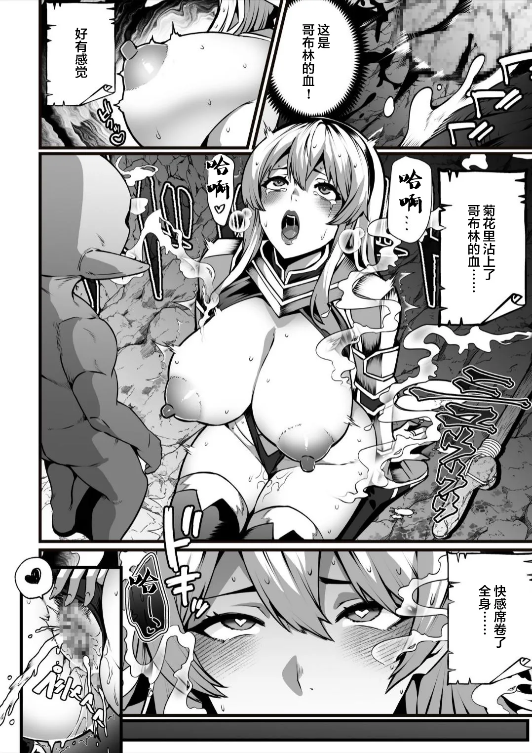 [burnBRIGHT] Goblin ga hisomu Dungeon de kurutte, midarete, mawa sa rete[中国翻訳] image number 24