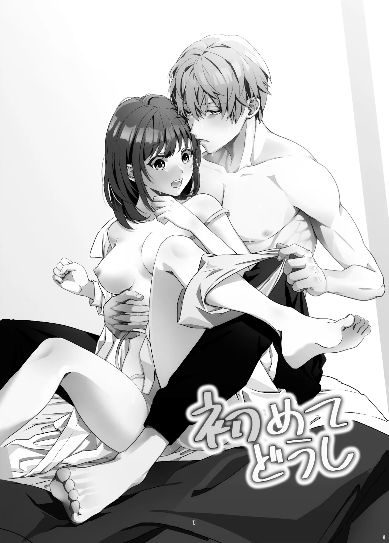 [ももみつ堂] 初めてどうし imagen número 1