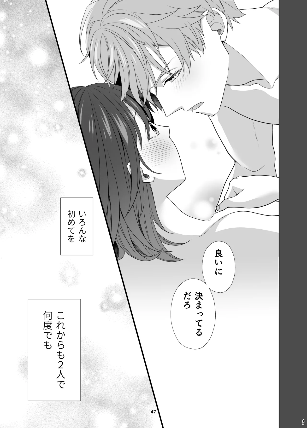 [ももみつ堂] 初めてどうし imagen número 47