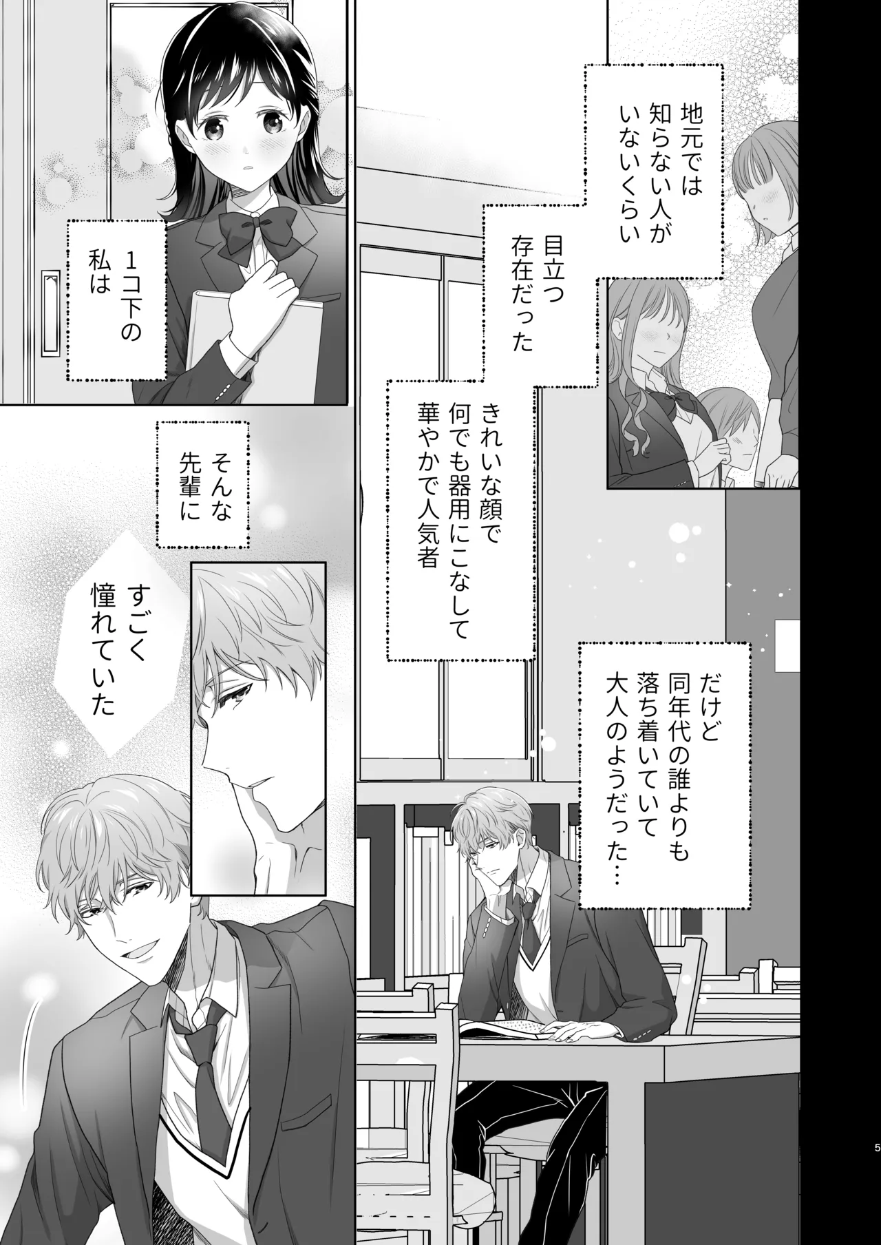 [ももみつ堂] 同棲している彼氏が優しくグイグイ迫ってきます 画像番号 6