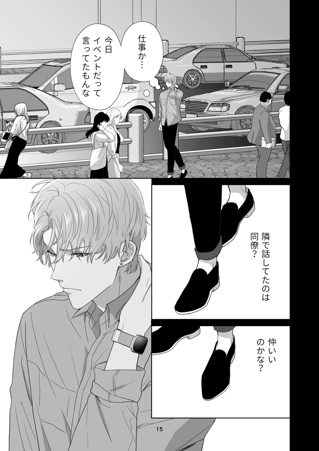 [ももみつ堂] 同棲している彼氏が優しくグイグイ迫ってきます 画像番号 93