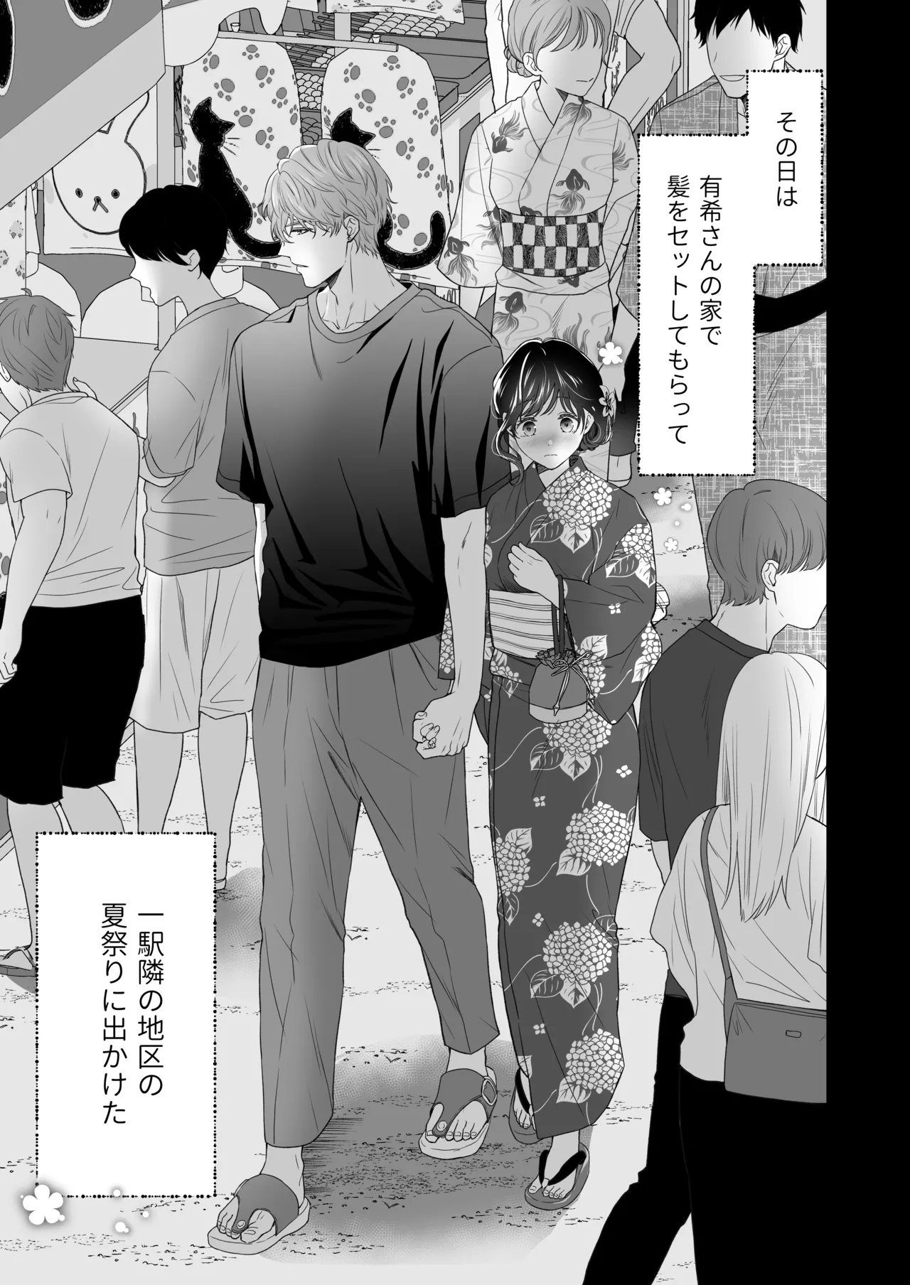 [ももみつ堂] 同棲している彼氏が優しくグイグイ迫ってきます 画像番号 98