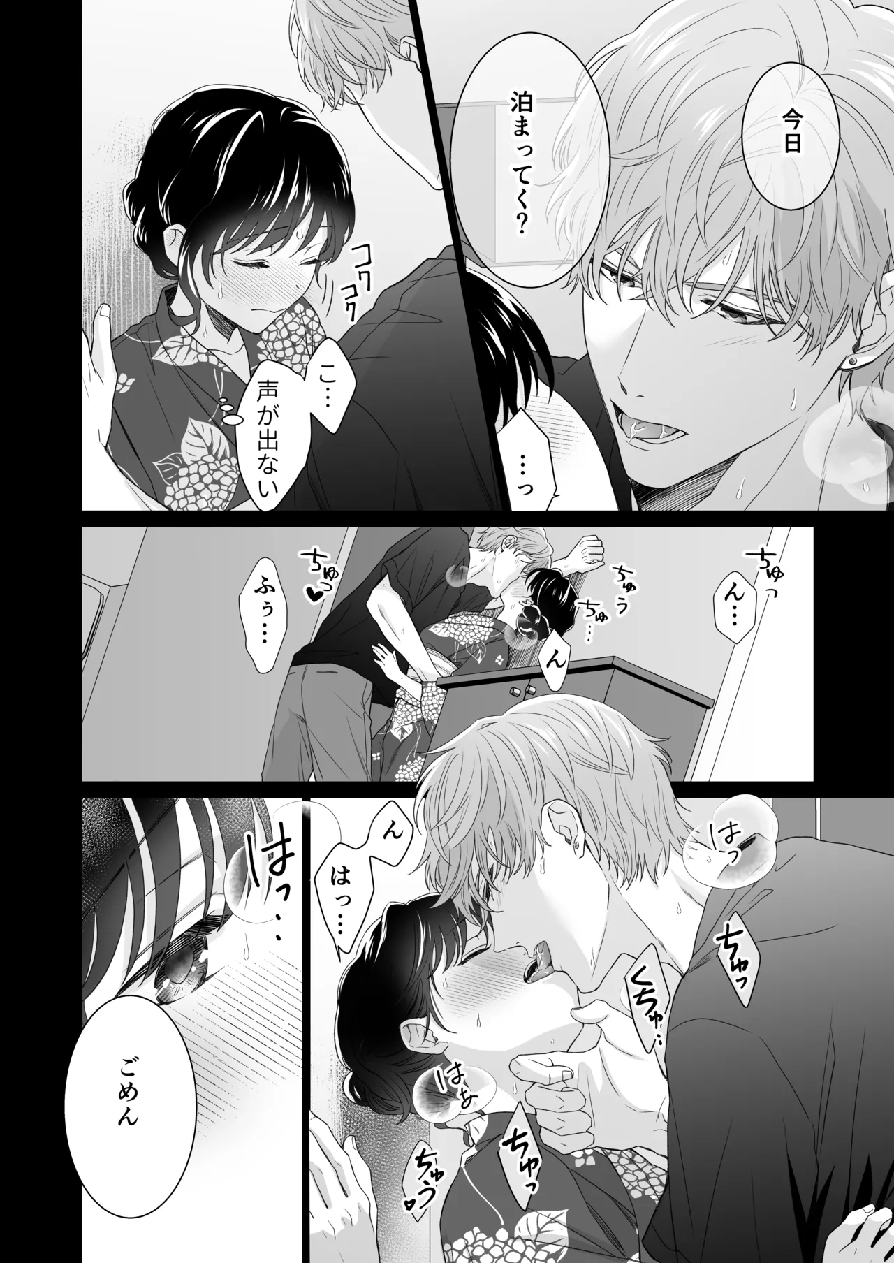 [ももみつ堂] 同棲している彼氏が優しくグイグイ迫ってきます 画像番号 101