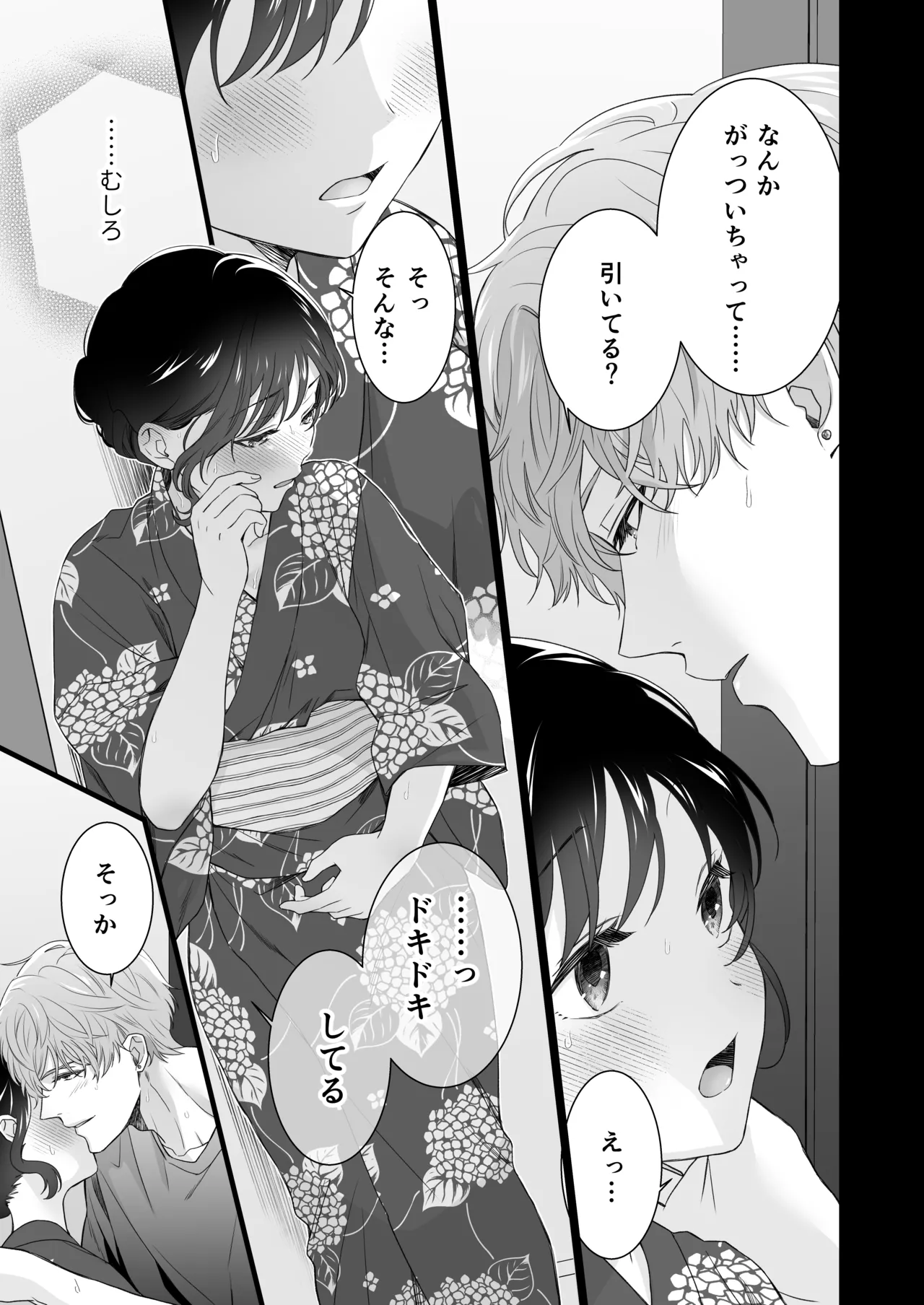 [ももみつ堂] 同棲している彼氏が優しくグイグイ迫ってきます 画像番号 102