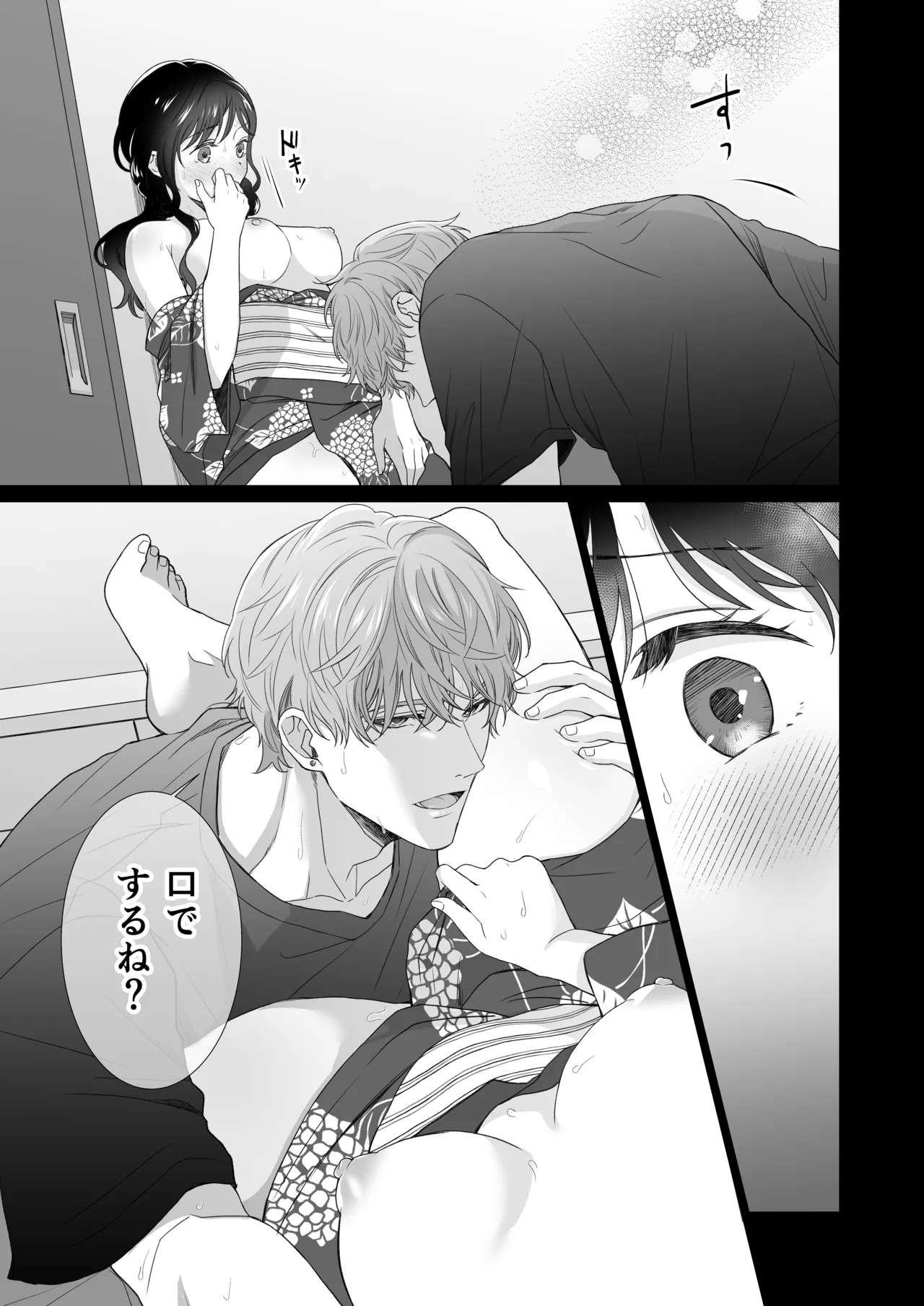 [ももみつ堂] 同棲している彼氏が優しくグイグイ迫ってきます 画像番号 106