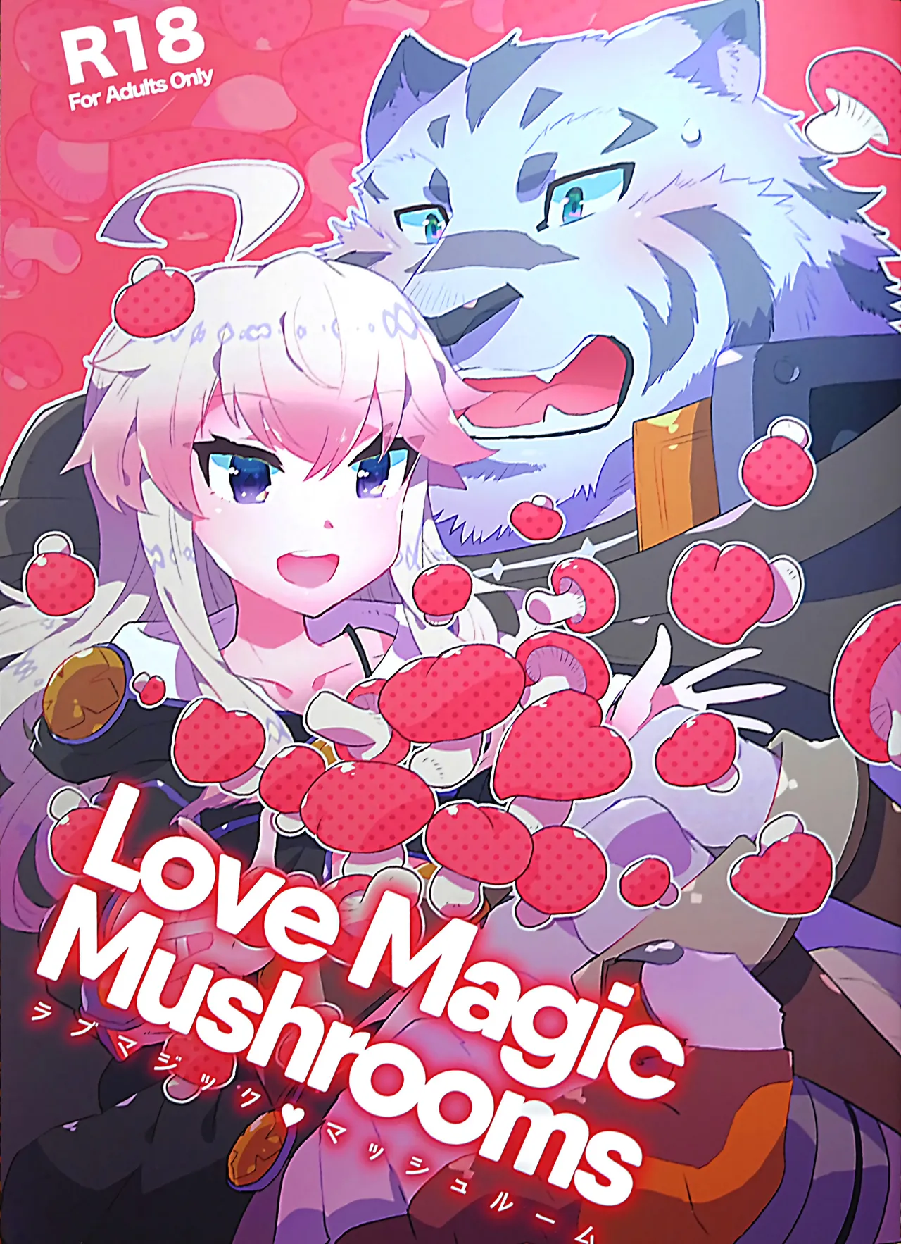 Love Magic Mushrooms 简体中文 (ゼロから始める魔法の書) Bildnummer 1