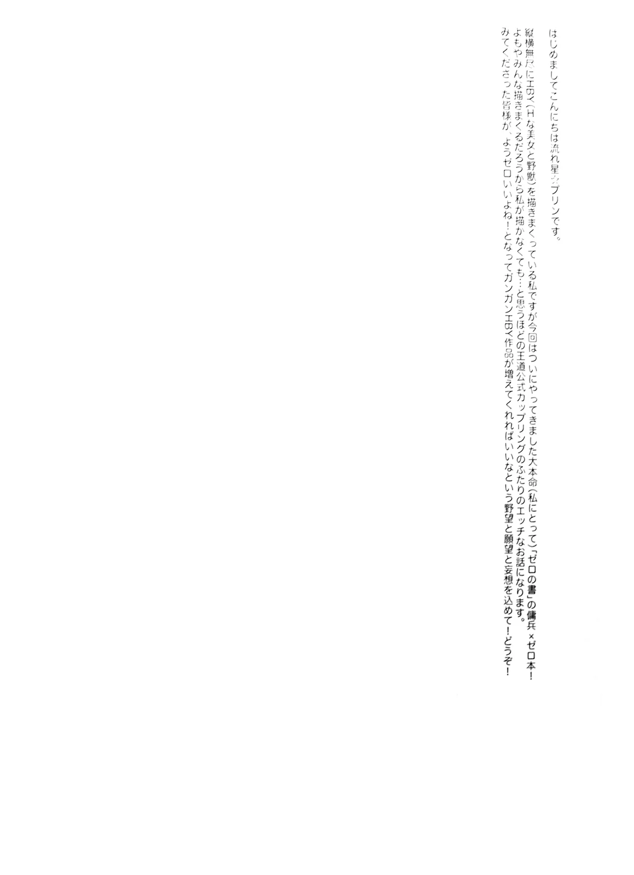 Love Magic Mushrooms 简体中文 (ゼロから始める魔法の書) Bildnummer 3