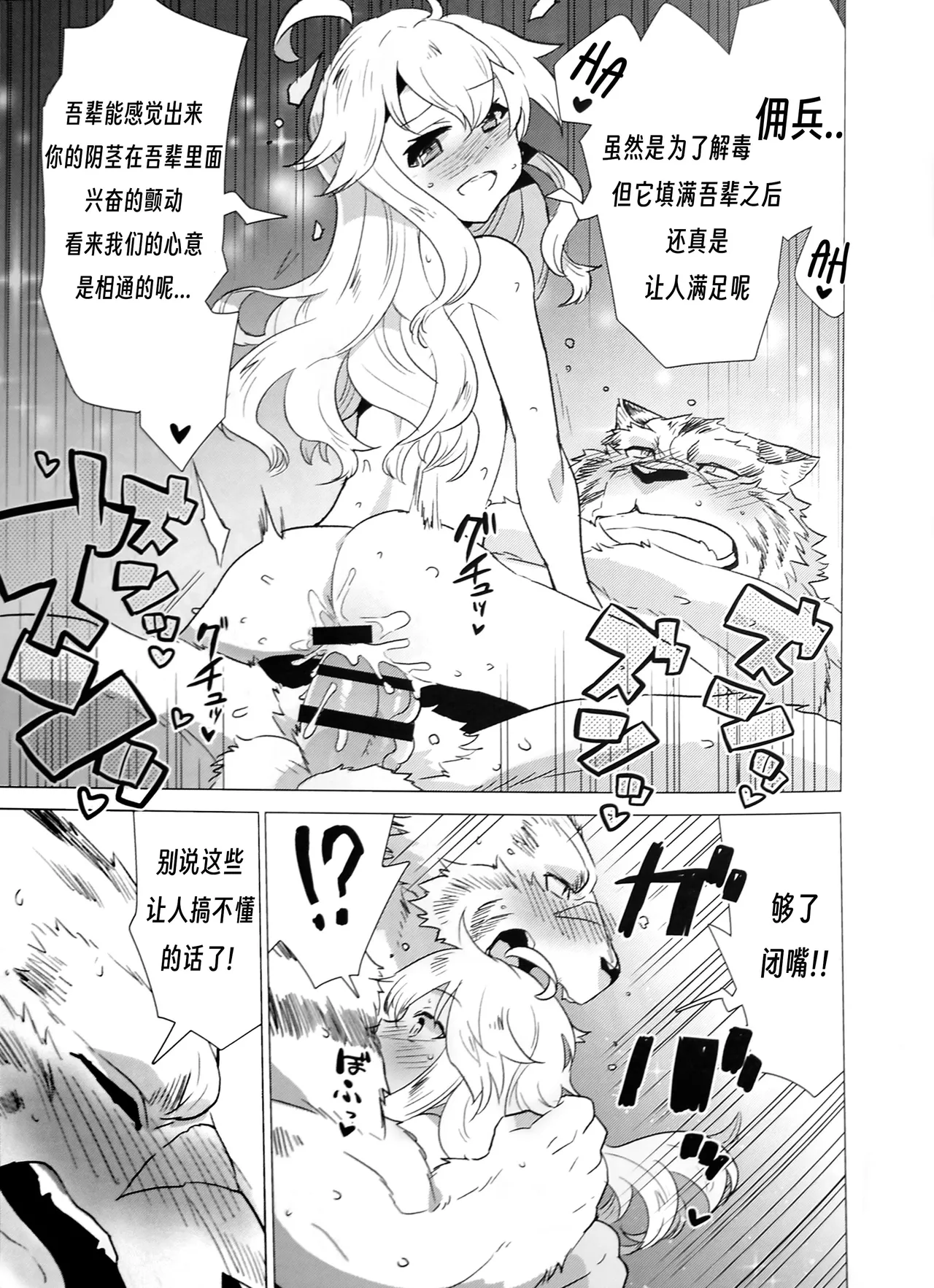 Love Magic Mushrooms 简体中文 (ゼロから始める魔法の書) Bildnummer 12