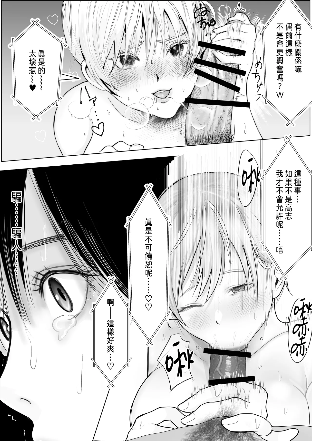 [Shakazukin] Netorare Seiheki Do-M Kanojo ~Kanojo no Me no Mae de Uwaki Sex~ [Chinese] numero di immagine  6