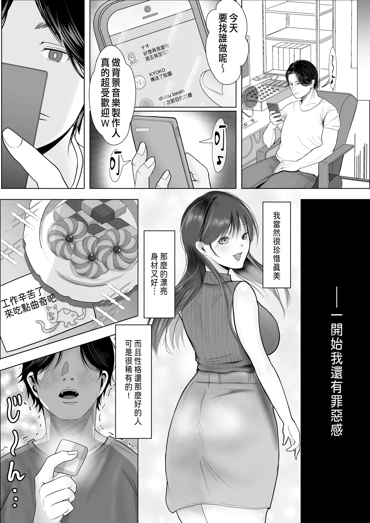 [Shakazukin] Netorare Seiheki Do-M Kanojo ~Kanojo no Me no Mae de Uwaki Sex~ [Chinese] numero di immagine  16