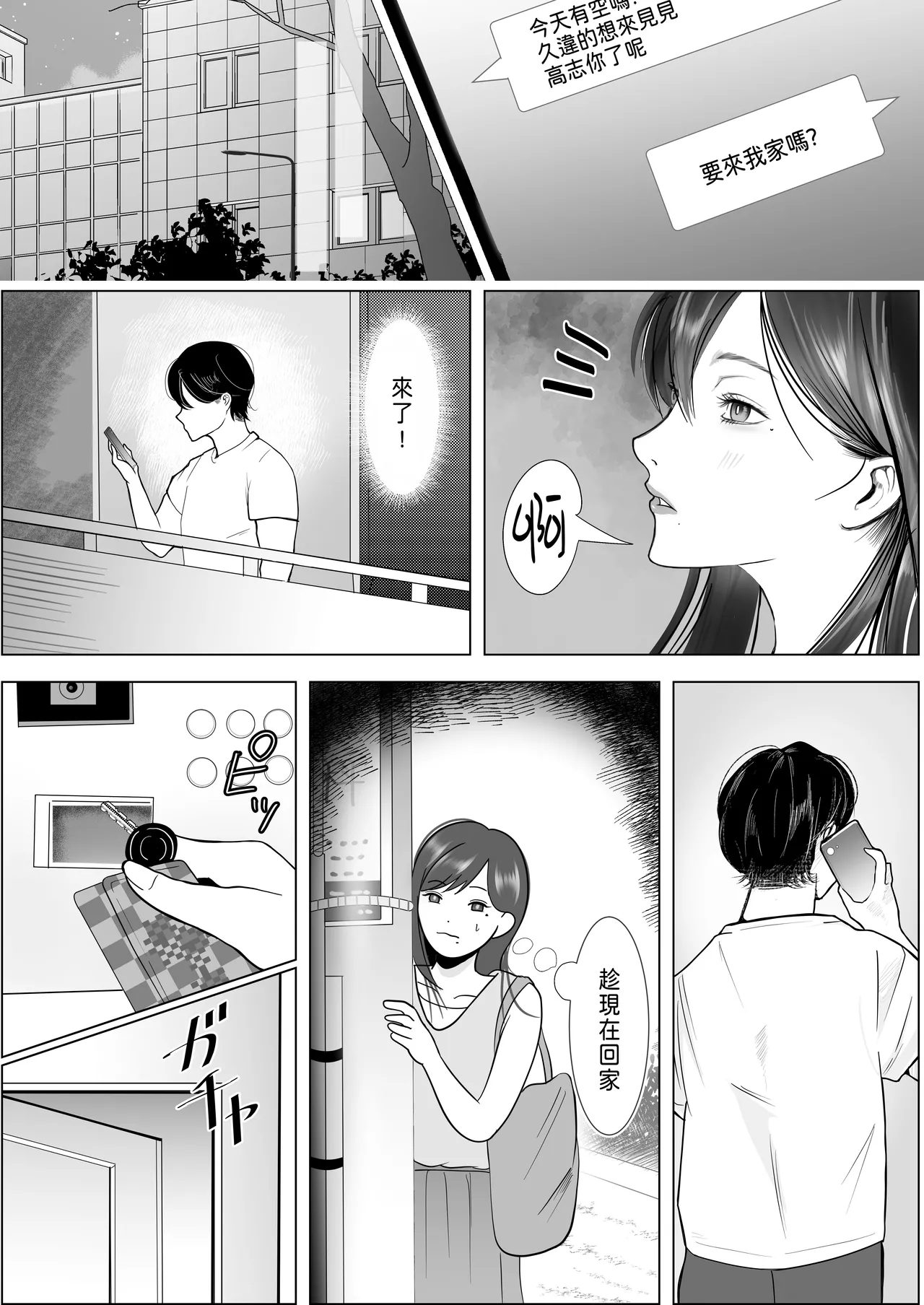 [Shakazukin] Netorare Seiheki Do-M Kanojo ~Kanojo no Me no Mae de Uwaki Sex~ [Chinese] numero di immagine  18