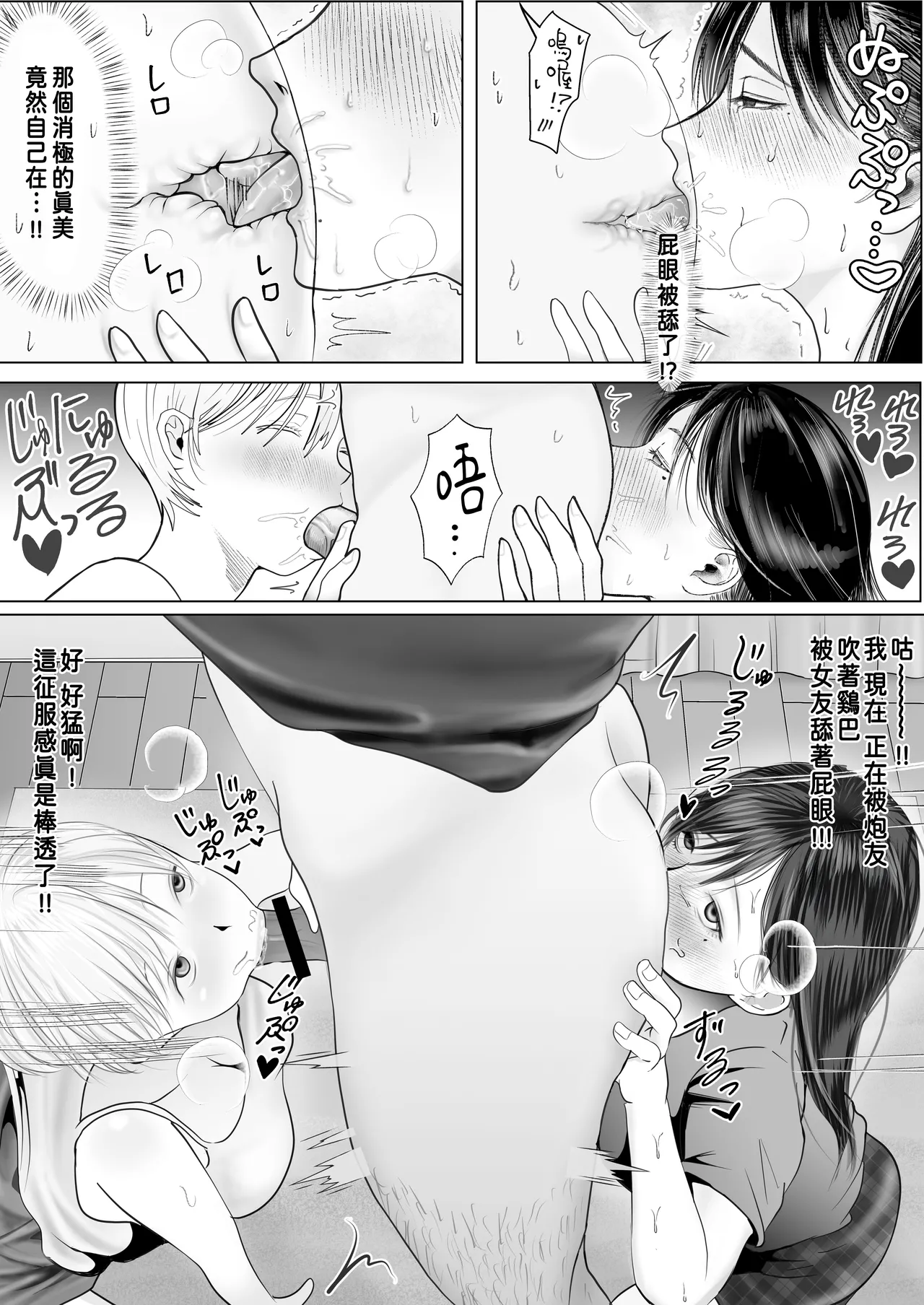 [Shakazukin] Netorare Seiheki Do-M Kanojo ~Kanojo no Me no Mae de Uwaki Sex~ [Chinese] numero di immagine  43