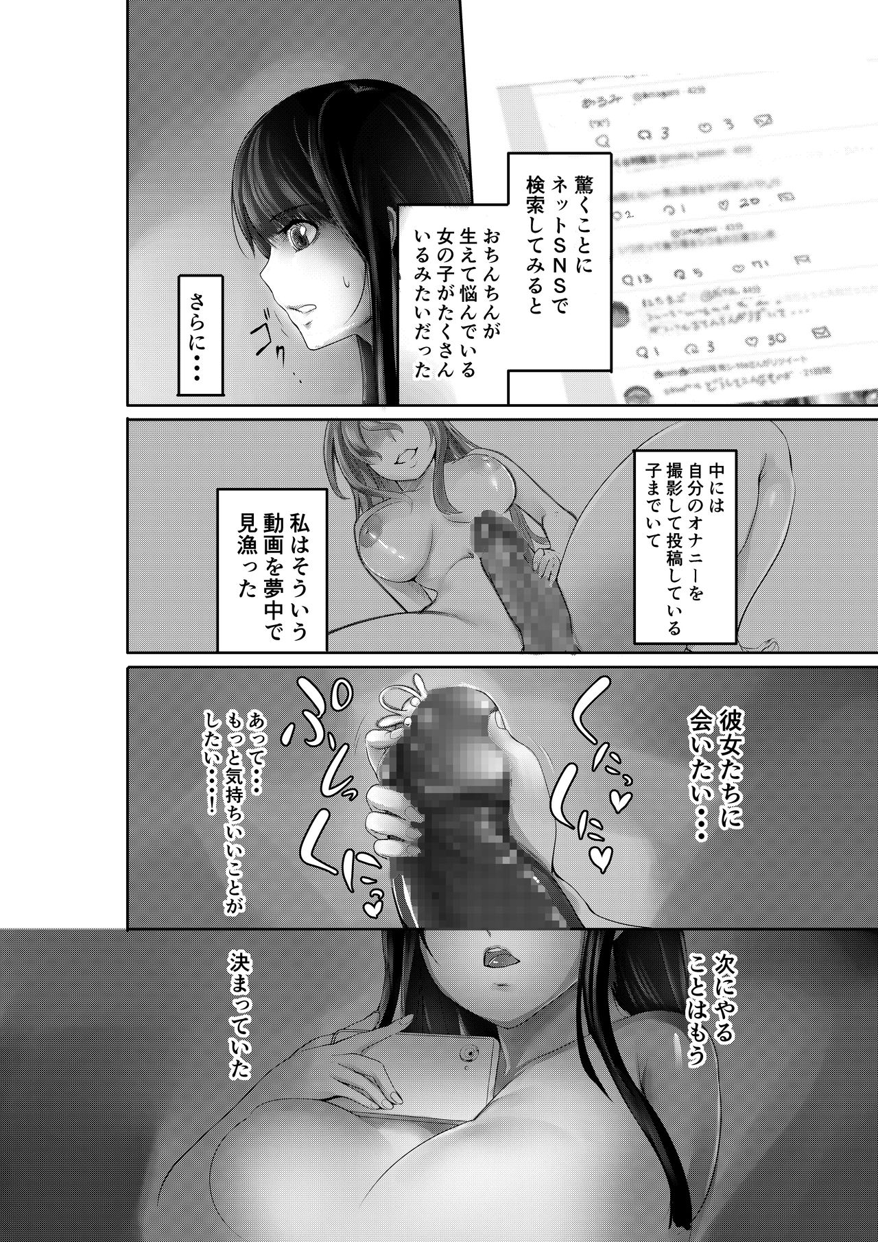 [No Such Agency] Futanari Battle -Kai- (1) numero di immagine  5