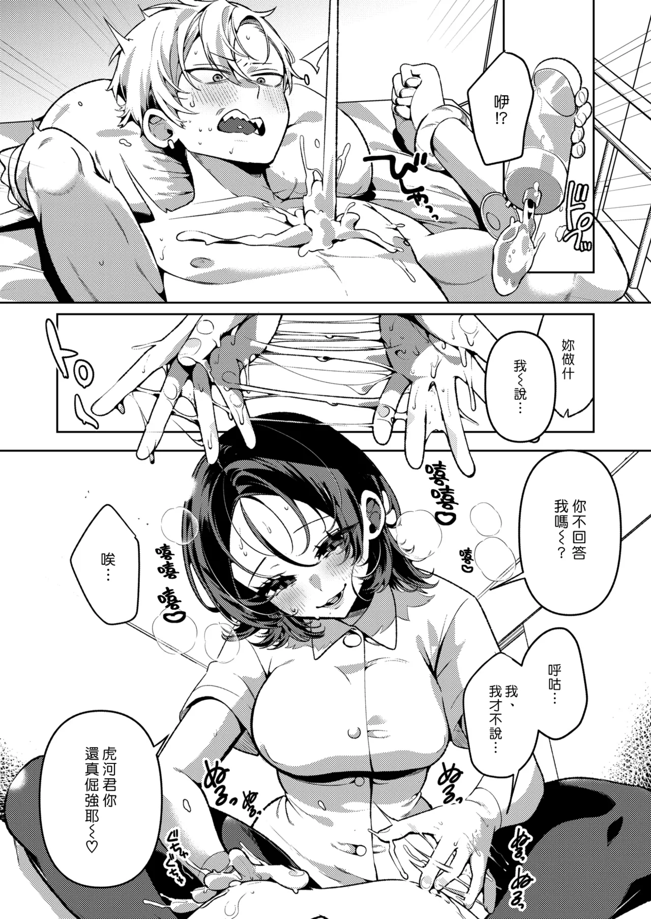 [Inonaka Kawazu] Yasashii? Nurse no Kirishima-san (COMIC Kairakuten BEAST 2024-03) [Chinese] [漢化組漢化組] [Digital] numero di immagine  8