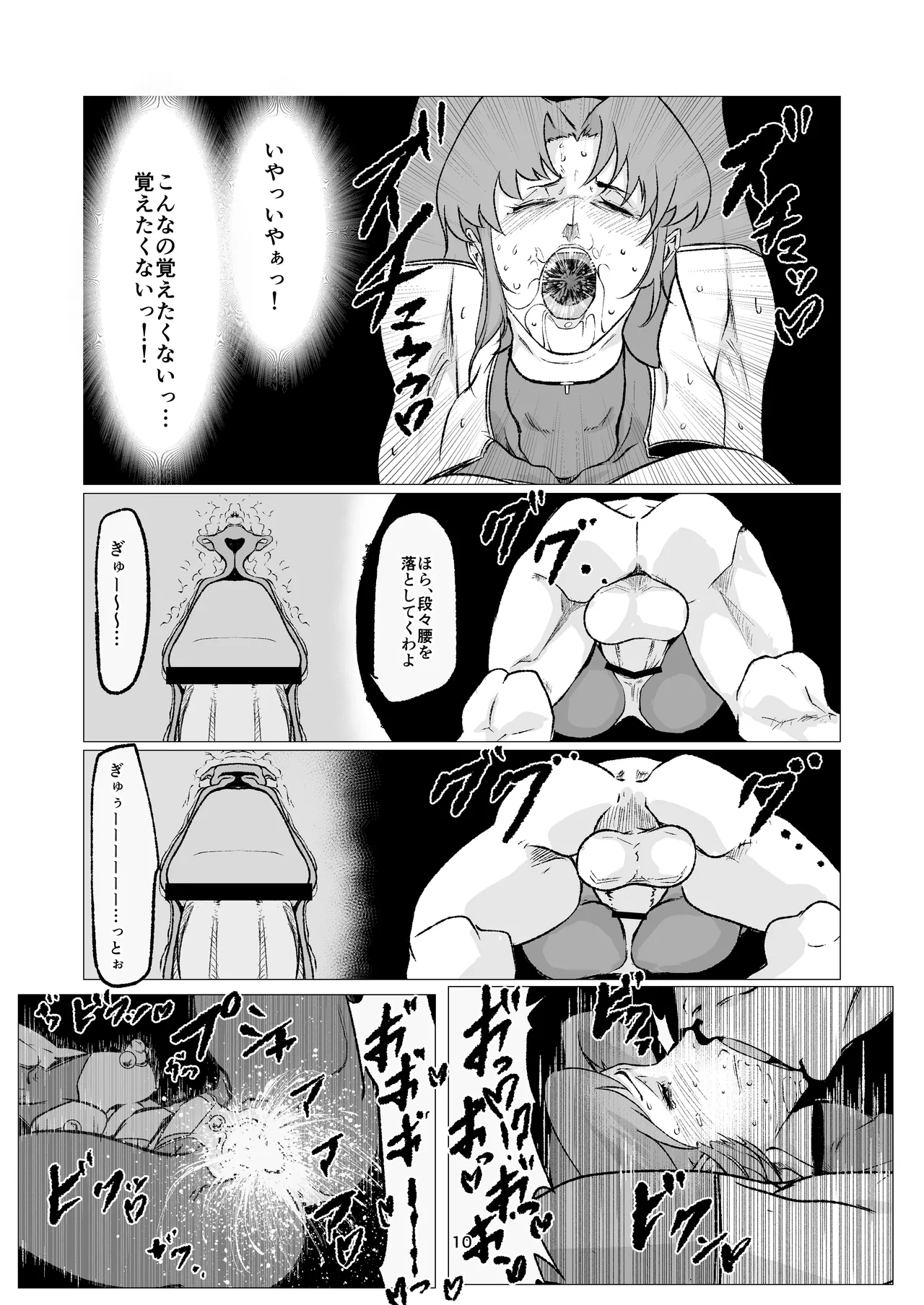 [FAT CAT] Superheroine Ema no Haiboku 12  [Digital] 이미지 번호 10