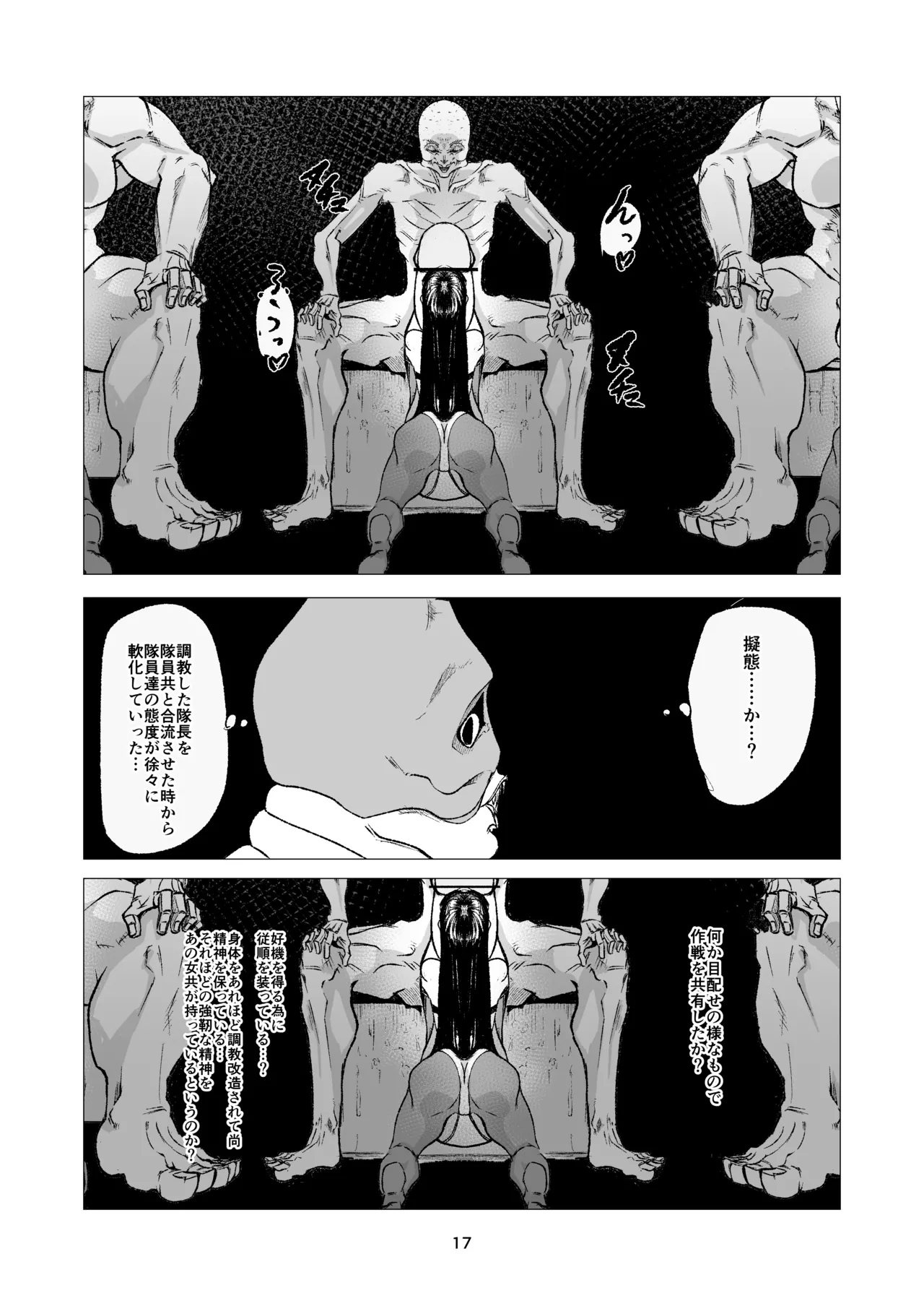 [FAT CAT] Superheroine Ema no Haiboku 12  [Digital] 이미지 번호 17