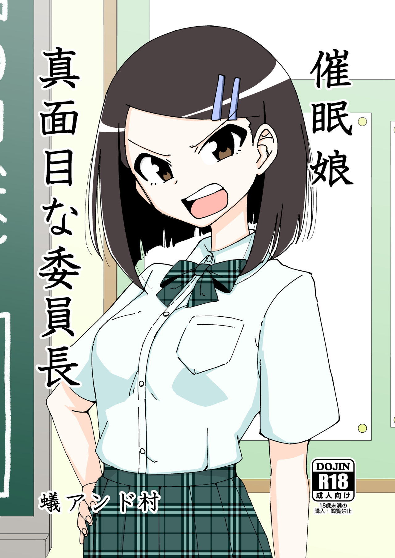 [Arimuland (Ari and Mura)] Saimin Musume ~Majime na Iinchou~ [Korean] 图片编号 1