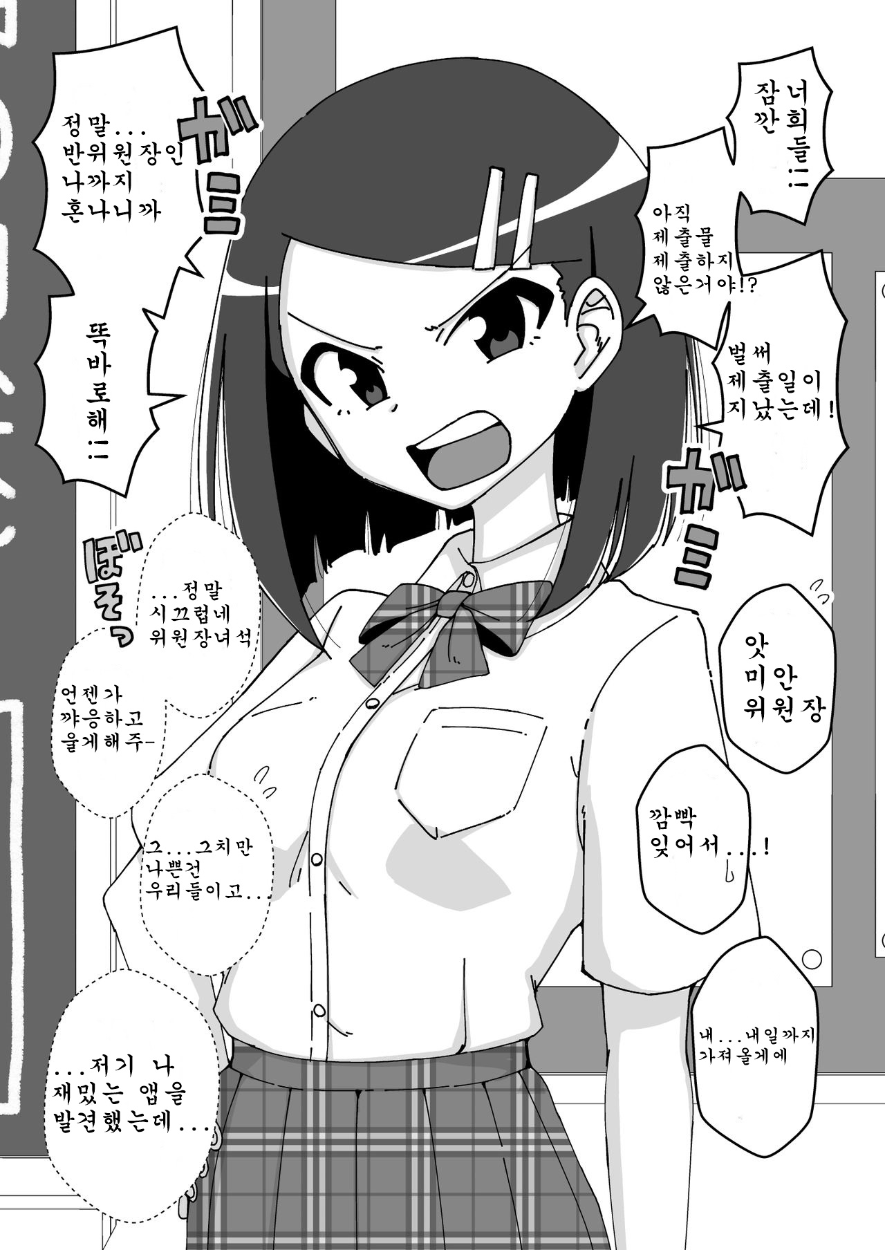 [Arimuland (Ari and Mura)] Saimin Musume ~Majime na Iinchou~ [Korean] 图片编号 3