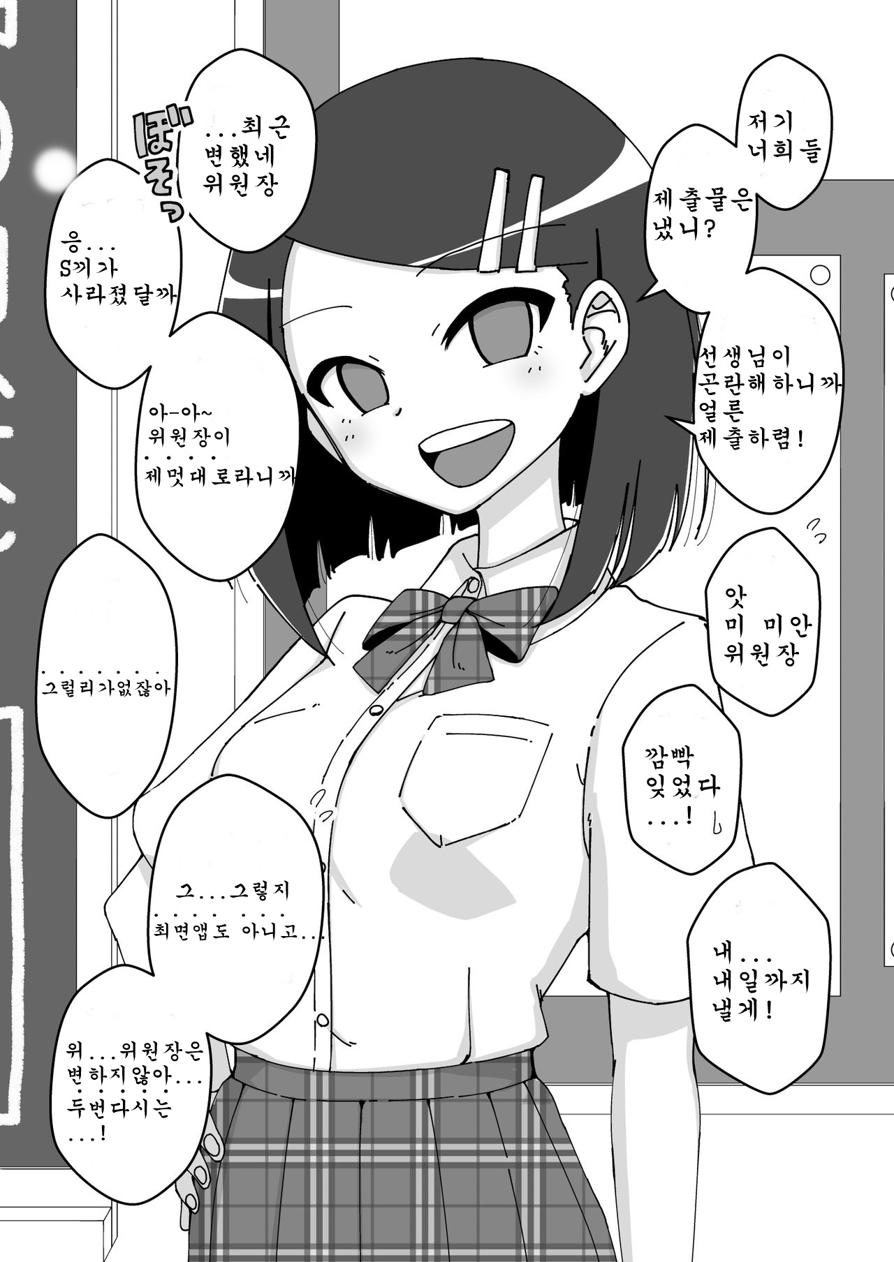 [Arimuland (Ari and Mura)] Saimin Musume ~Majime na Iinchou~ [Korean] 图片编号 24