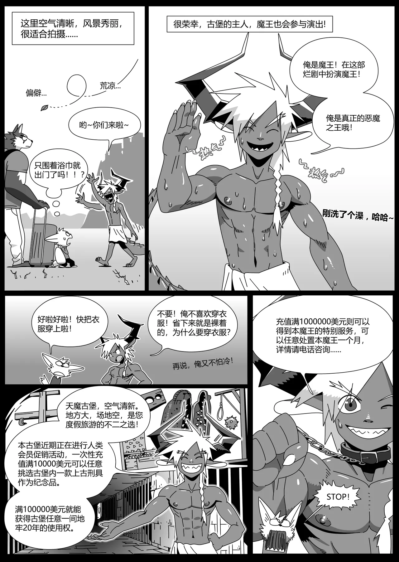 [RoaringMoon] Hero's Trap [English] (Discontinued) Bildnummer 79