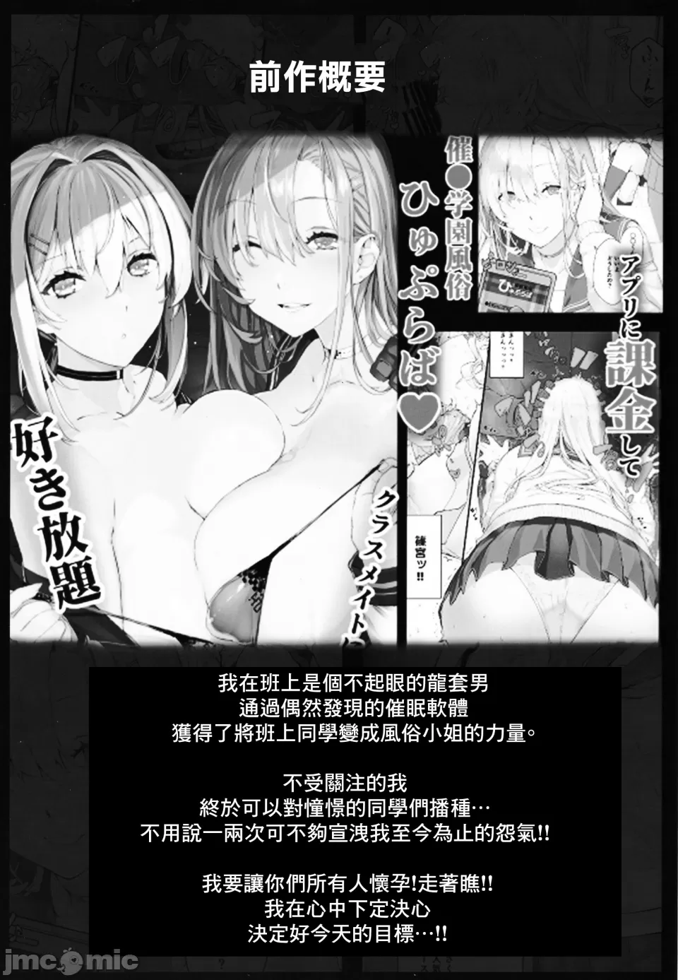 [Studio Himawari (Himukai Kyousuke)] Saimin Gakuen Fuuzoku Hyp Lover ~Basket-bu Shinomiya Anna Hen~[Chinese] numero di immagine  3