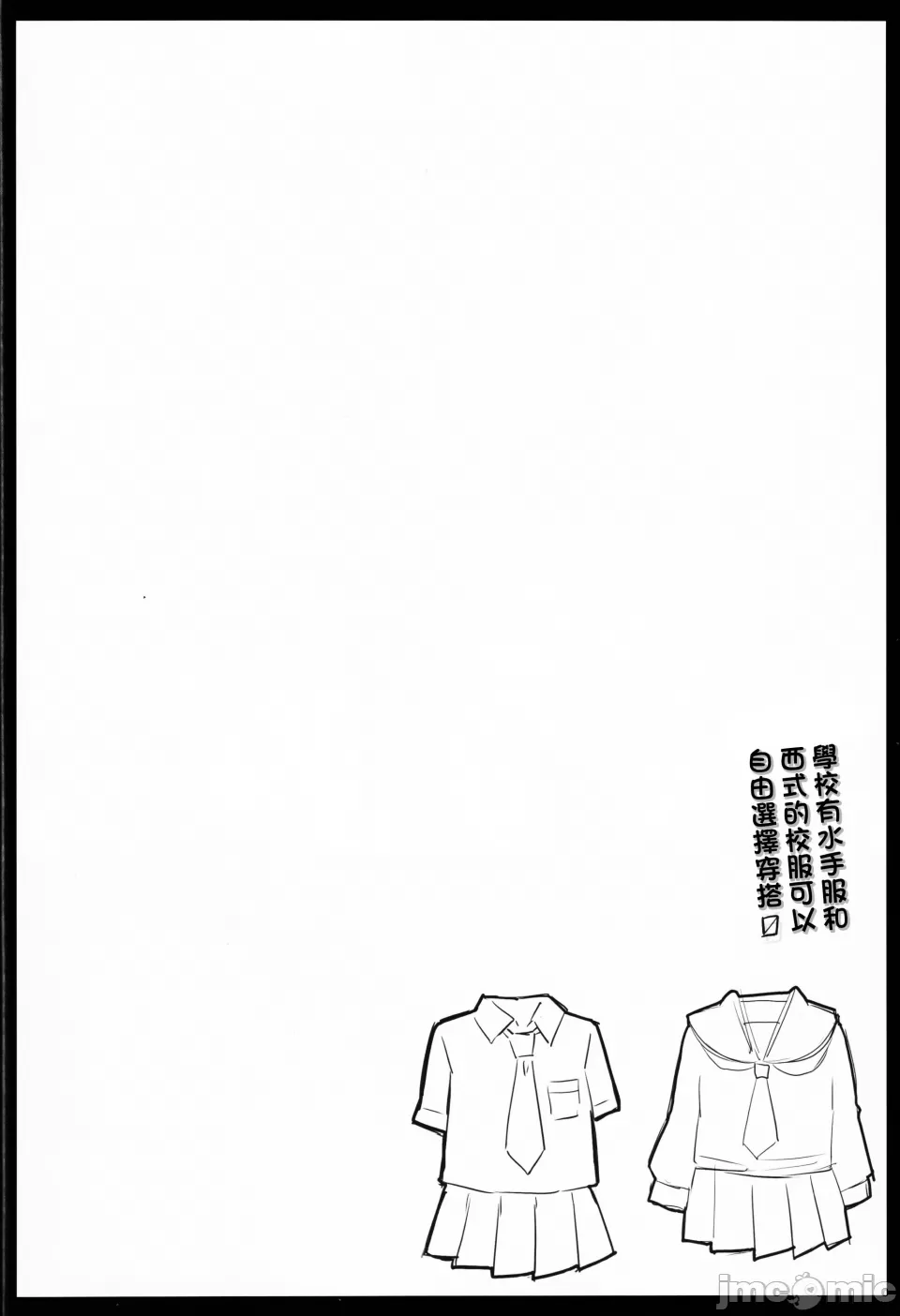 [Studio Himawari (Himukai Kyousuke)] Saimin Gakuen Fuuzoku Hyp Lover ~Basket-bu Shinomiya Anna Hen~[Chinese] numero di immagine  4