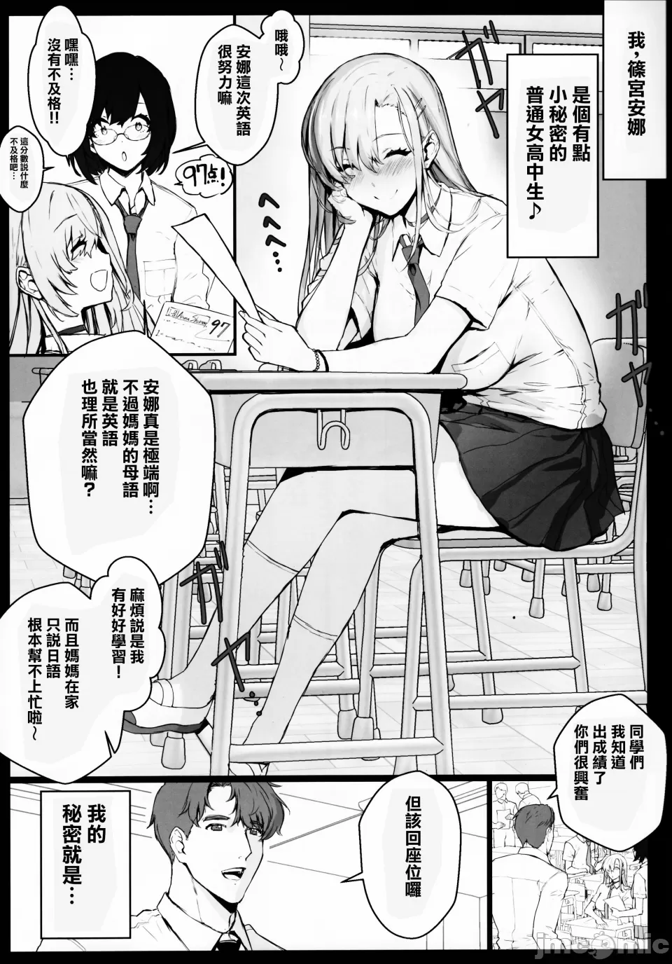 [Studio Himawari (Himukai Kyousuke)] Saimin Gakuen Fuuzoku Hyp Lover ~Basket-bu Shinomiya Anna Hen~[Chinese] numero di immagine  7